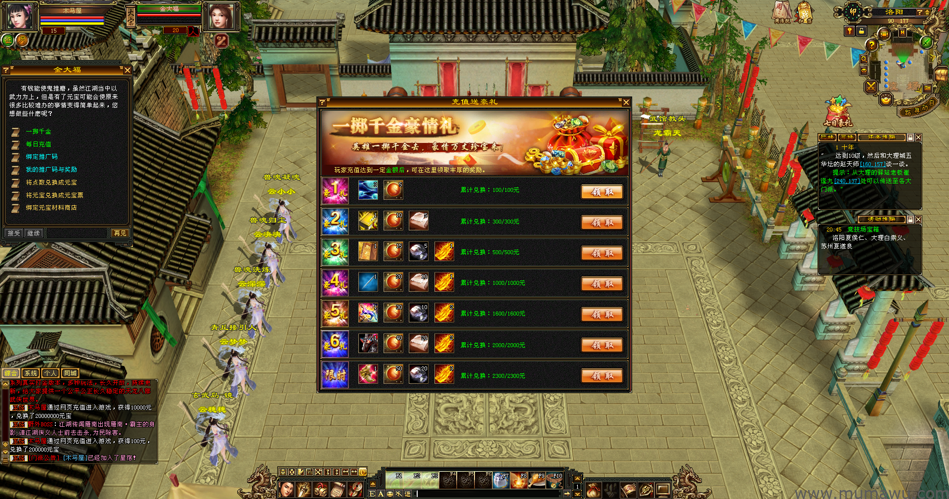 图片[8]-[怀旧版本]舞月怀旧-木马屋