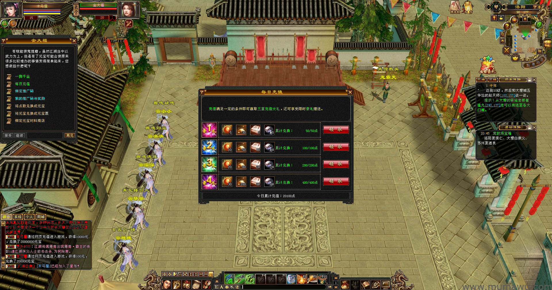 图片[7]-[怀旧版本]舞月怀旧-木马屋