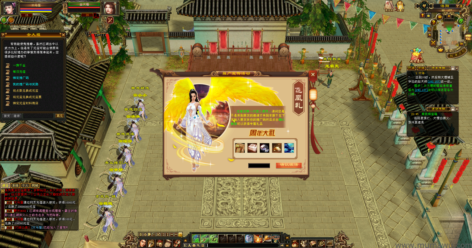 图片[6]-[怀旧版本]舞月怀旧-木马屋