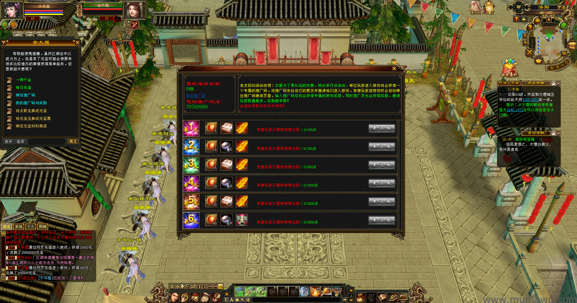 图片[5]-[怀旧版本]舞月怀旧-木马屋