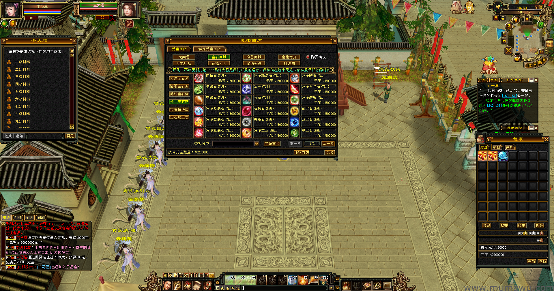 图片[4]-[怀旧版本]舞月怀旧-木马屋