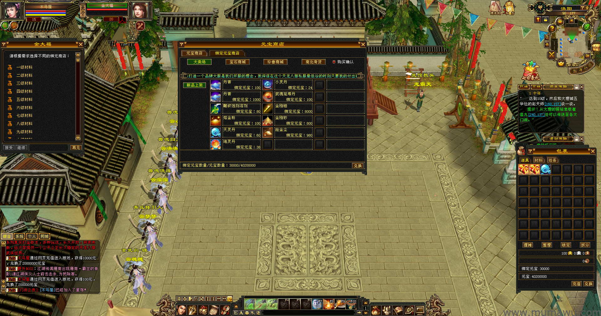 图片[3]-[怀旧版本]舞月怀旧-木马屋