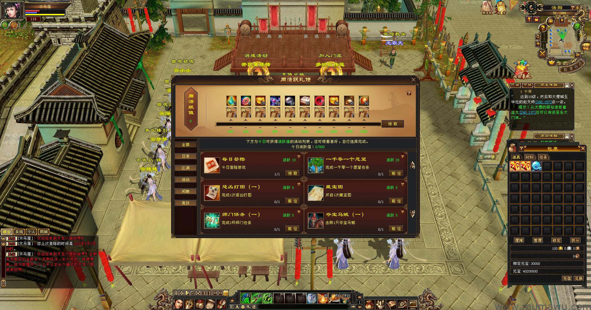 图片[2]-[怀旧版本]舞月怀旧-木马屋