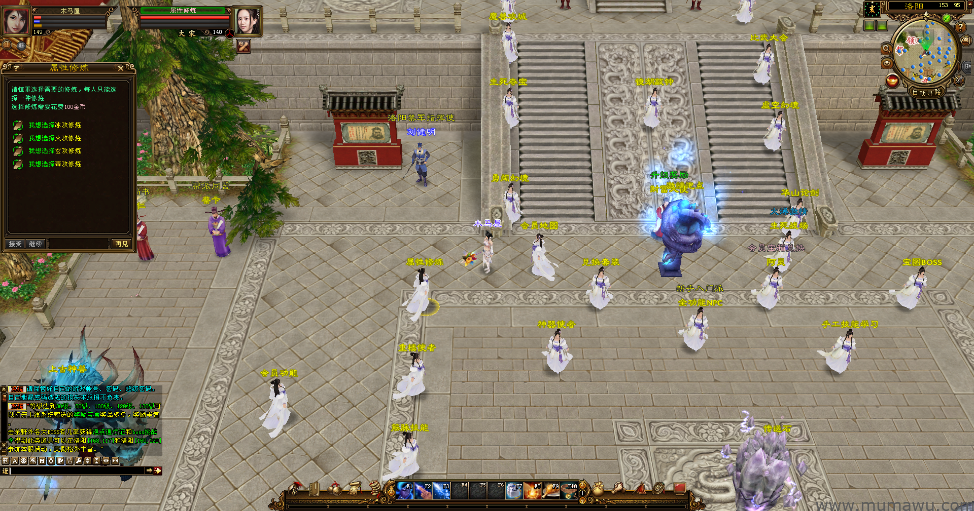 图片[14]-[经典版本]叮叮天龙-木马屋