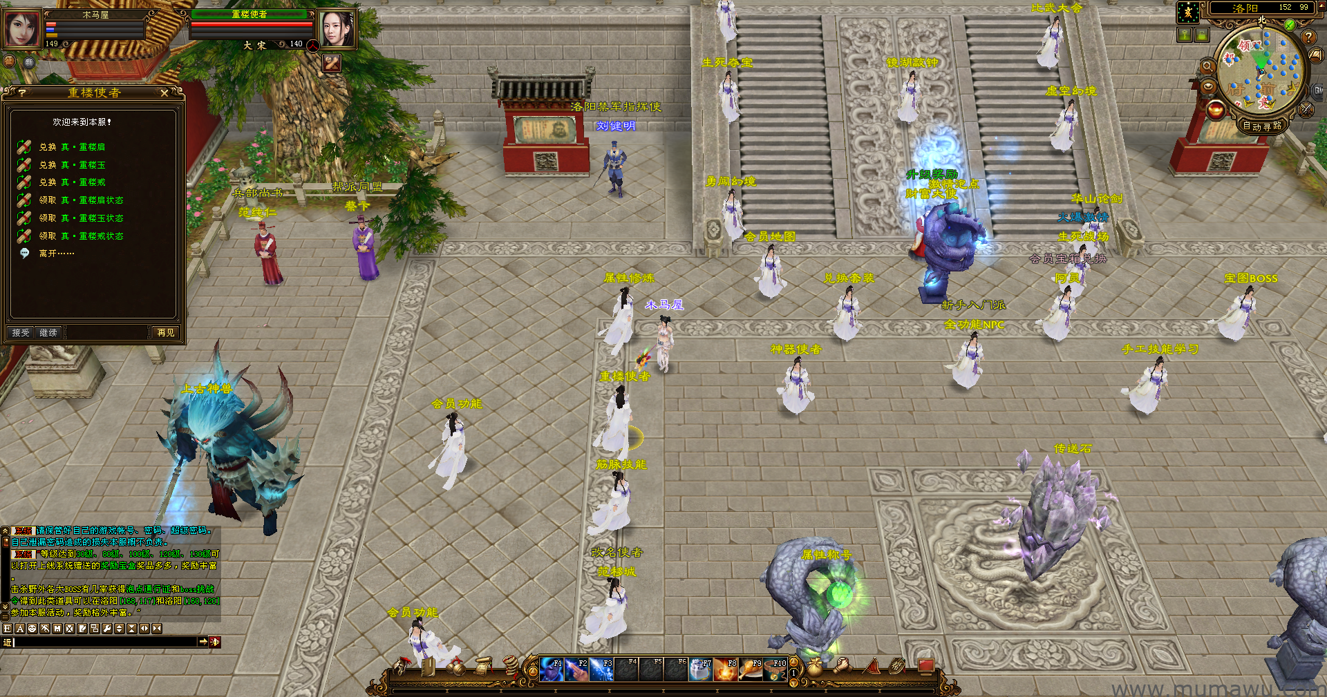 图片[13]-[经典版本]叮叮天龙-木马屋