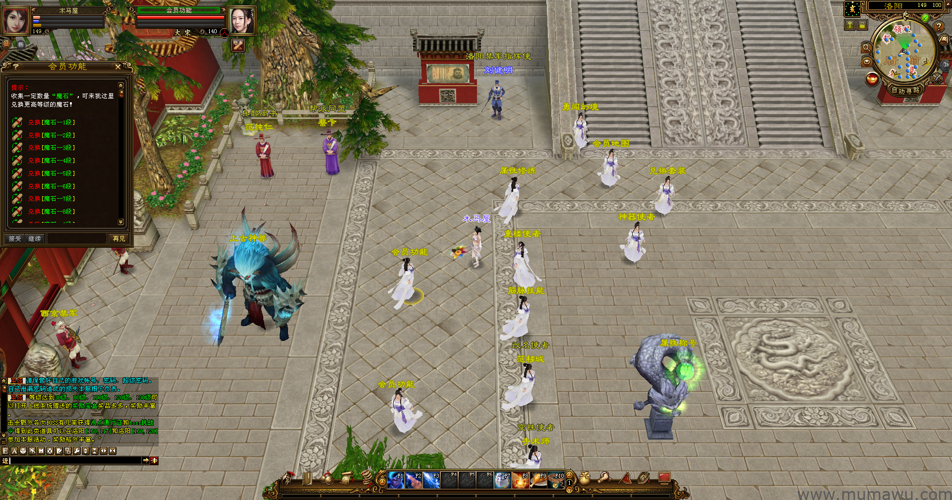 图片[12]-[经典版本]叮叮天龙-木马屋