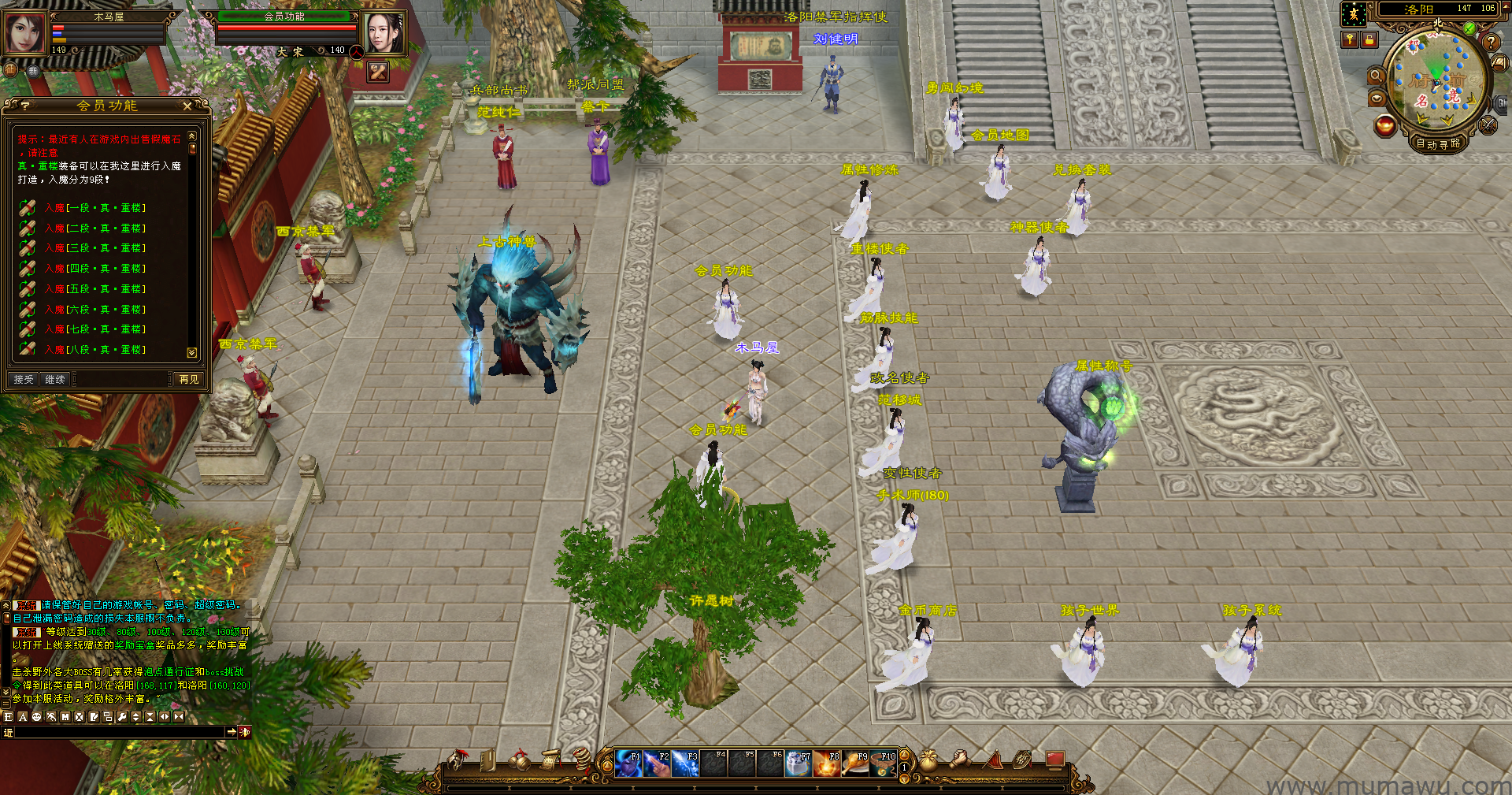 图片[11]-[经典版本]叮叮天龙-木马屋