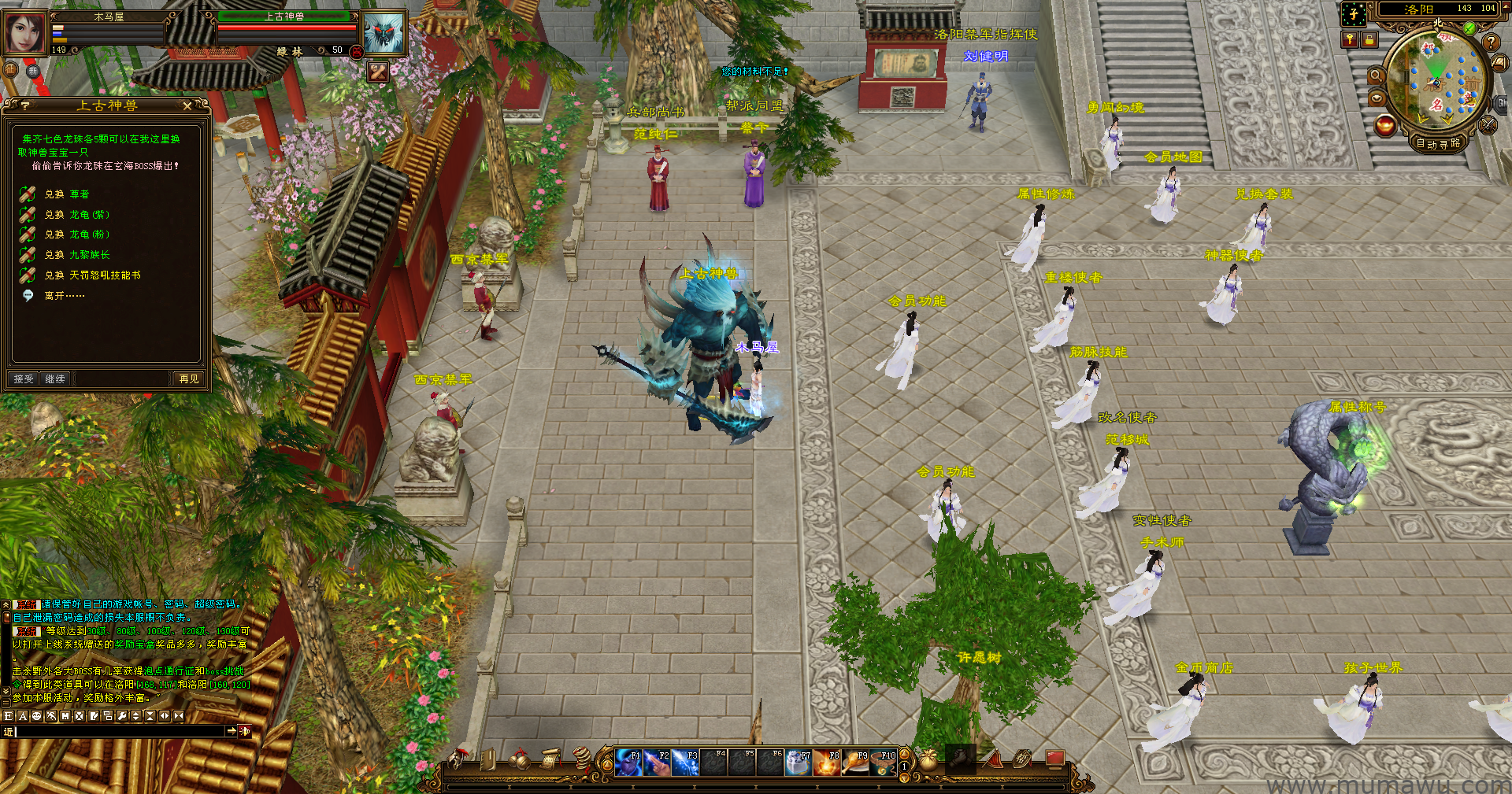 图片[10]-[经典版本]叮叮天龙-木马屋