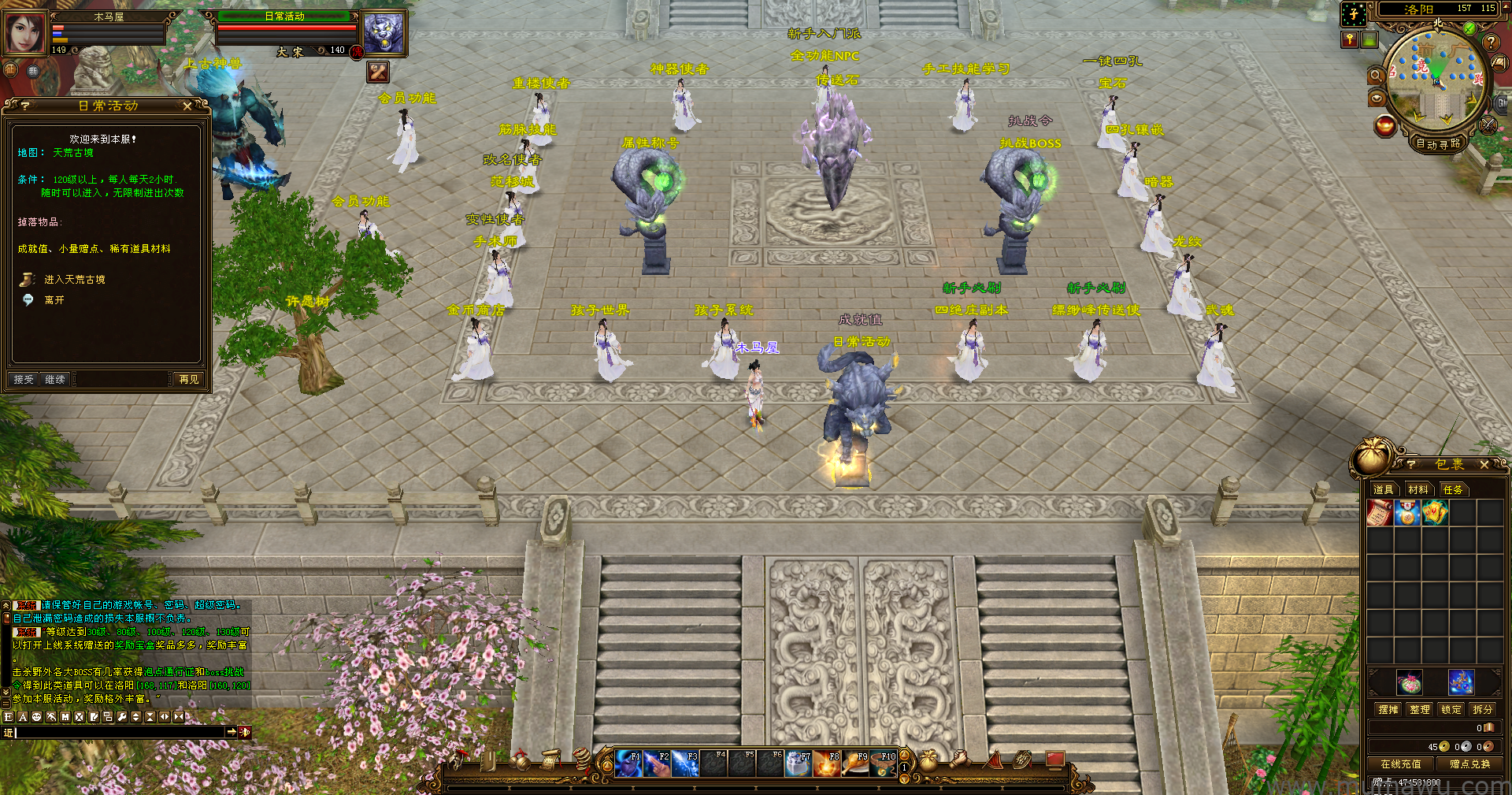 图片[9]-[经典版本]叮叮天龙-木马屋