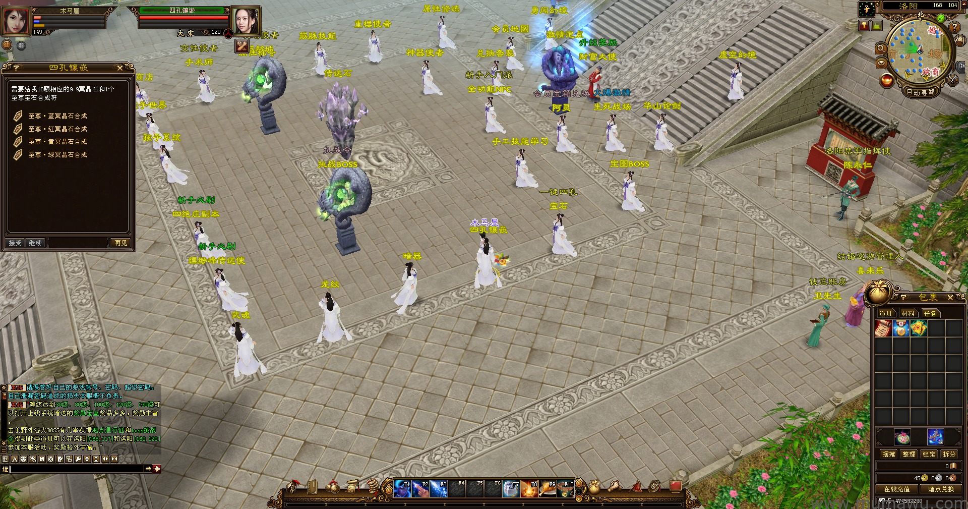 图片[8]-[经典版本]叮叮天龙-木马屋