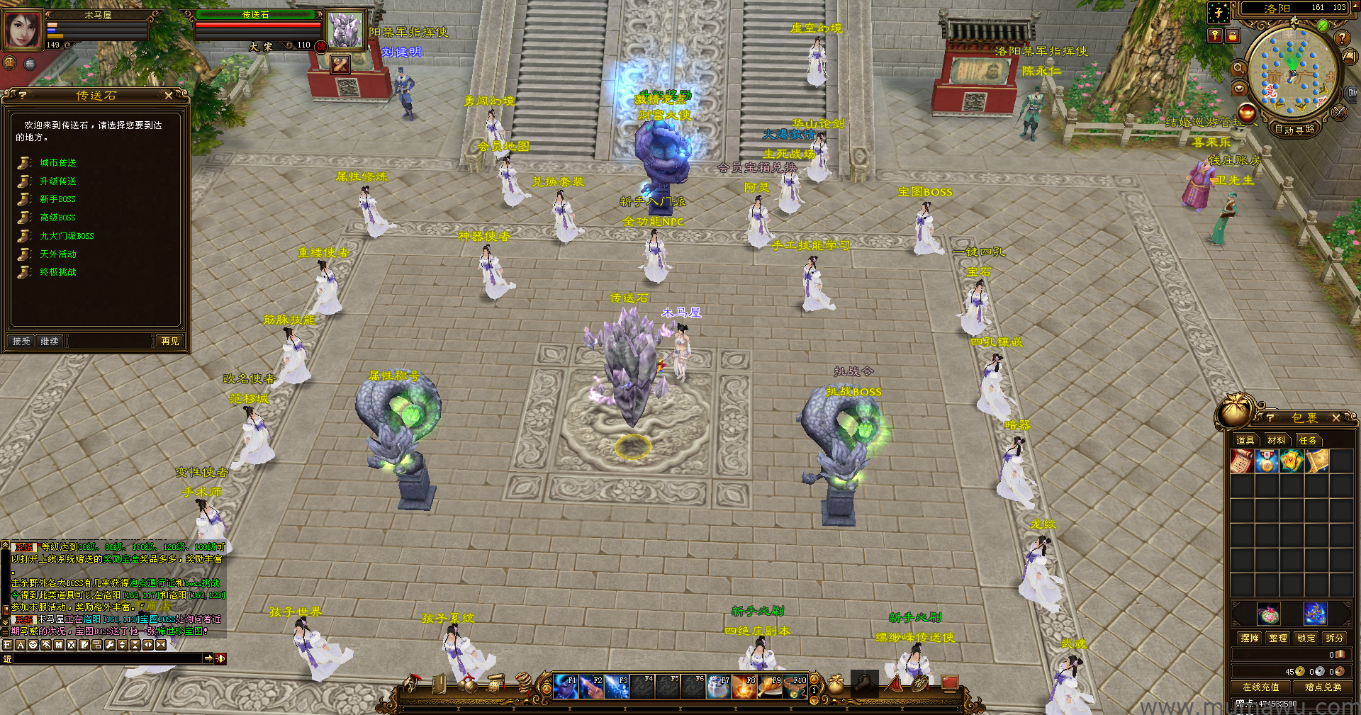 图片[7]-[经典版本]叮叮天龙-木马屋