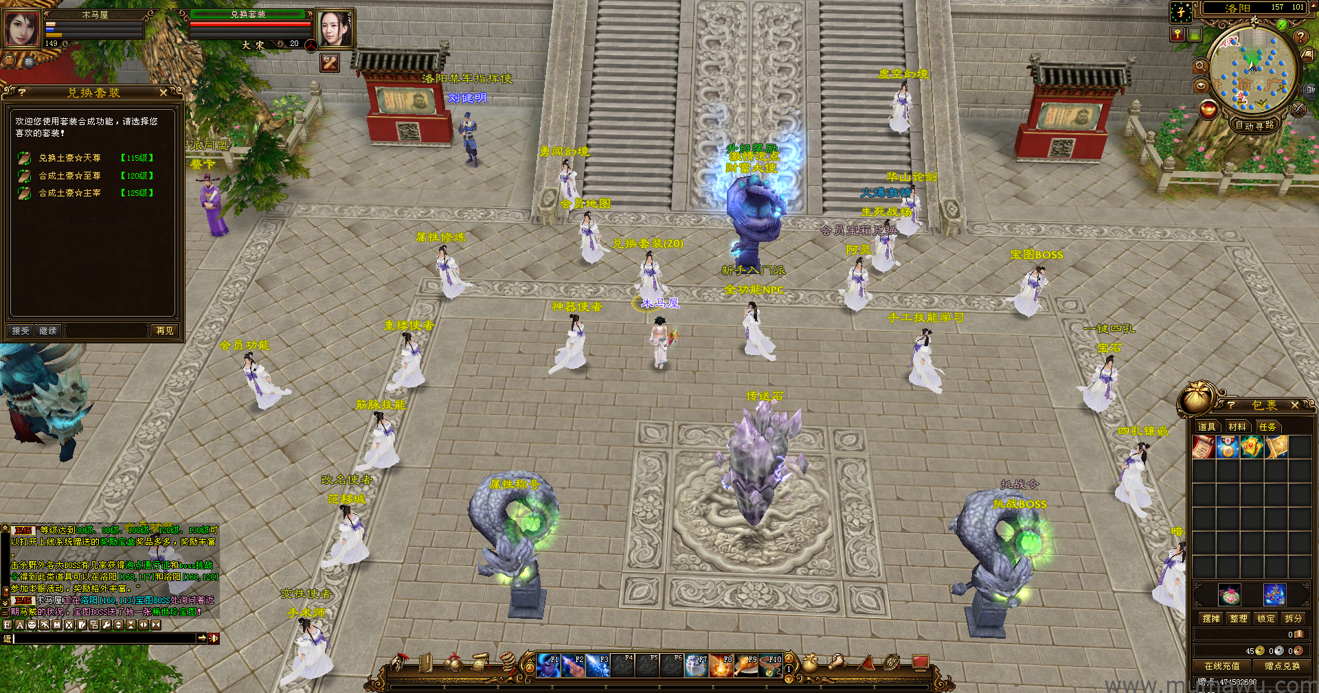 图片[6]-[经典版本]叮叮天龙-木马屋