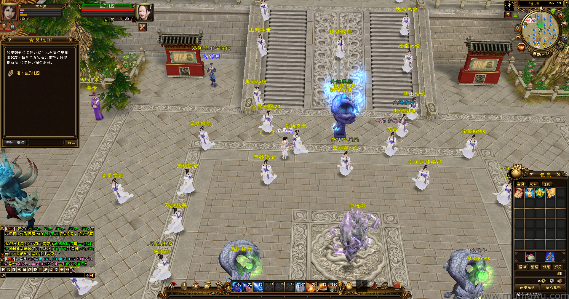 图片[5]-[经典版本]叮叮天龙-木马屋