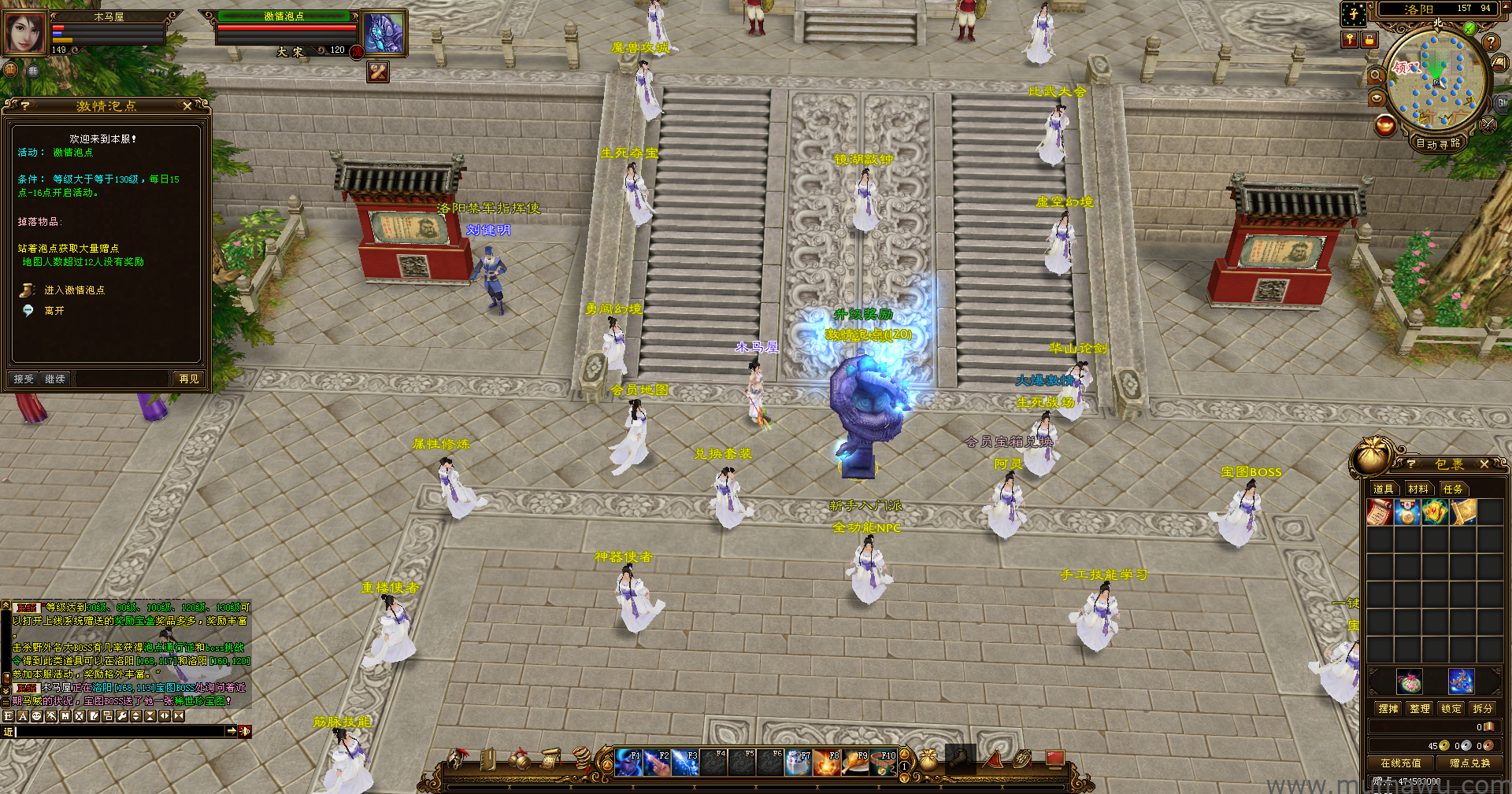 图片[4]-[经典版本]叮叮天龙-木马屋