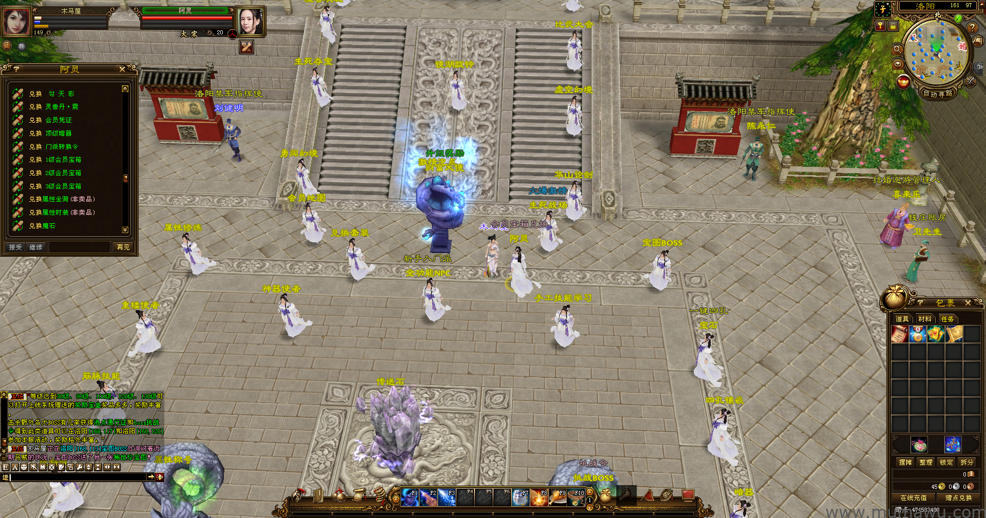 图片[3]-[经典版本]叮叮天龙-木马屋