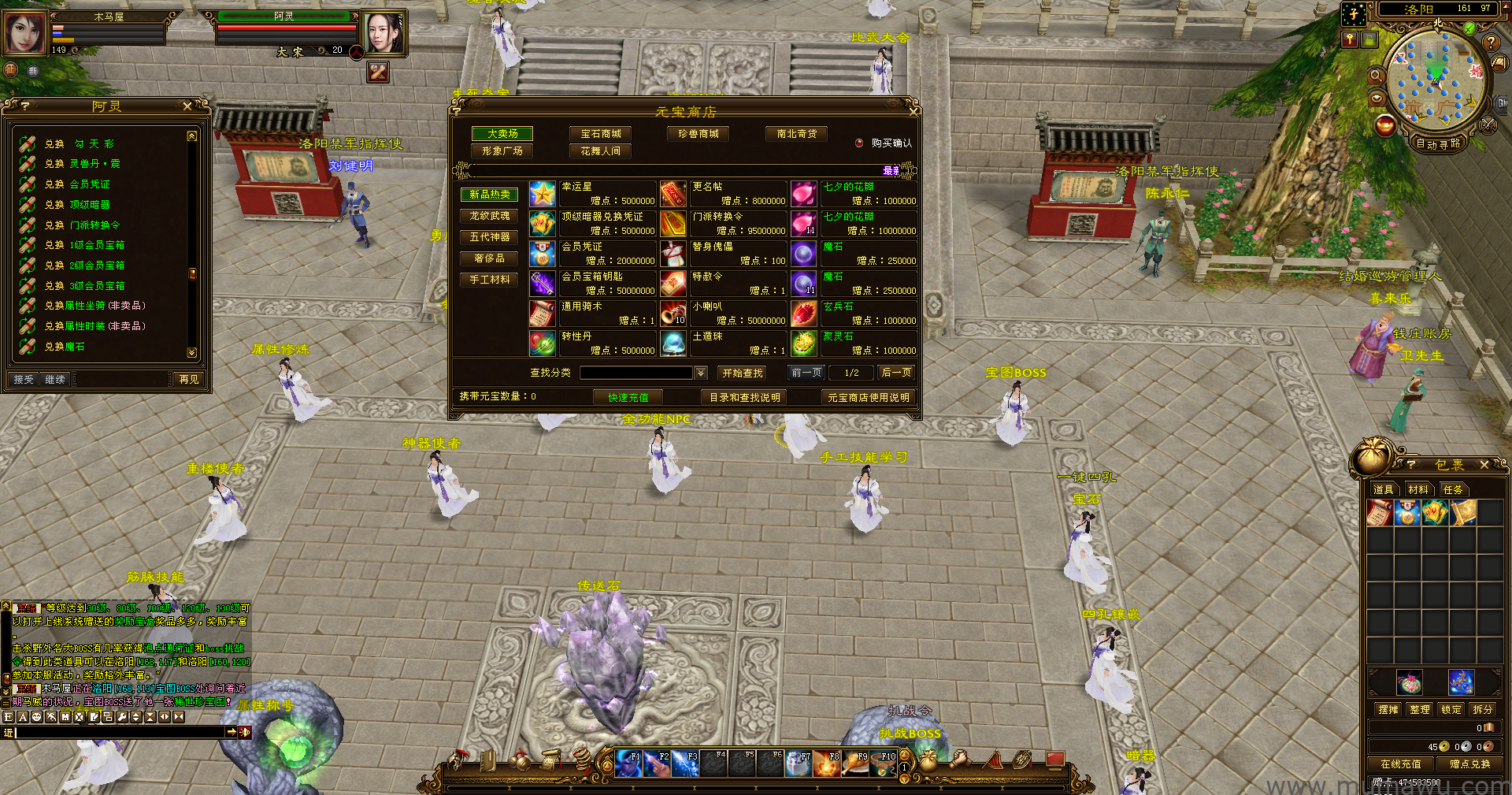 图片[2]-[经典版本]叮叮天龙-木马屋