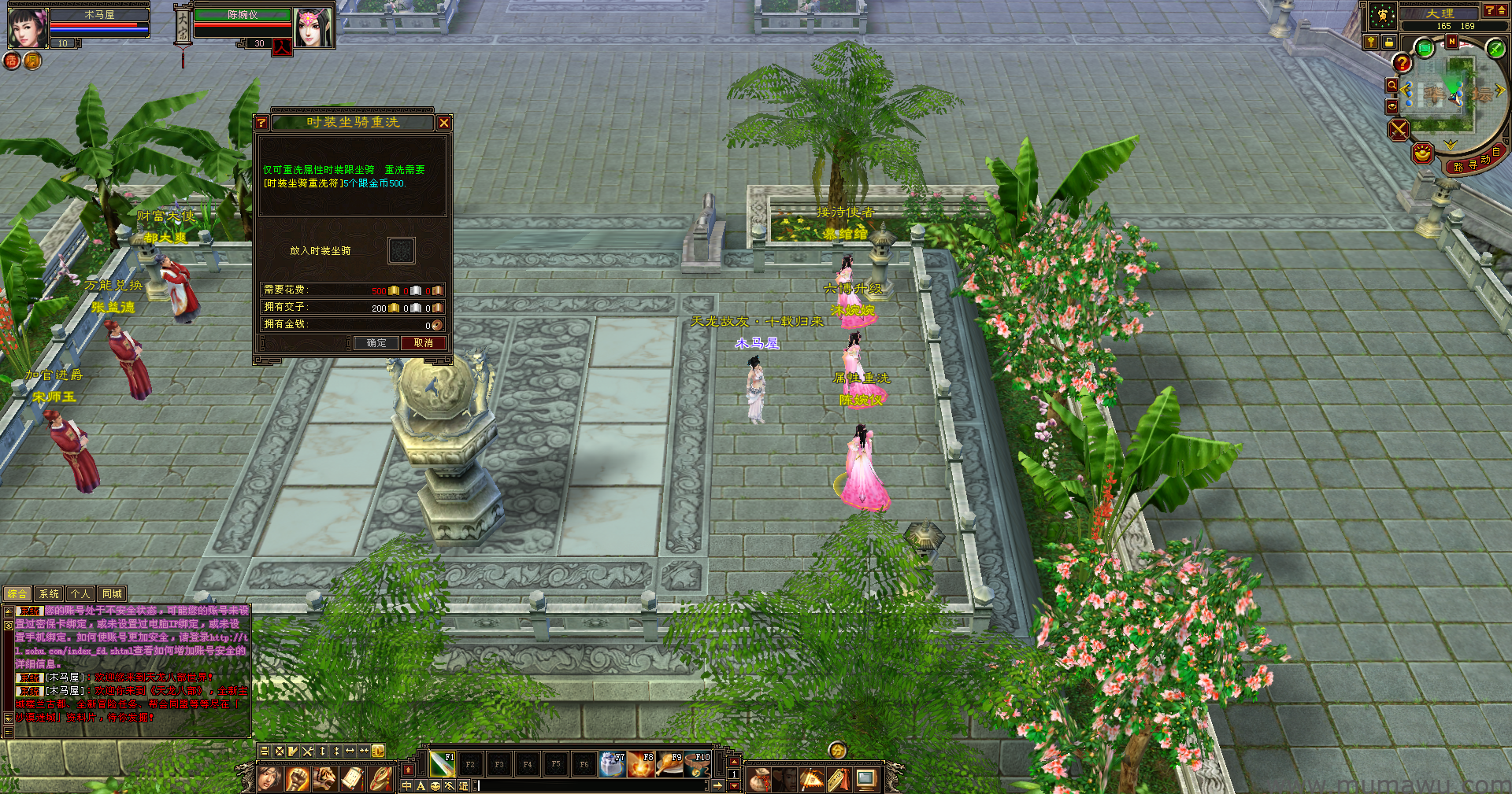 图片[18]-[复古版本]创世天龙-木马屋