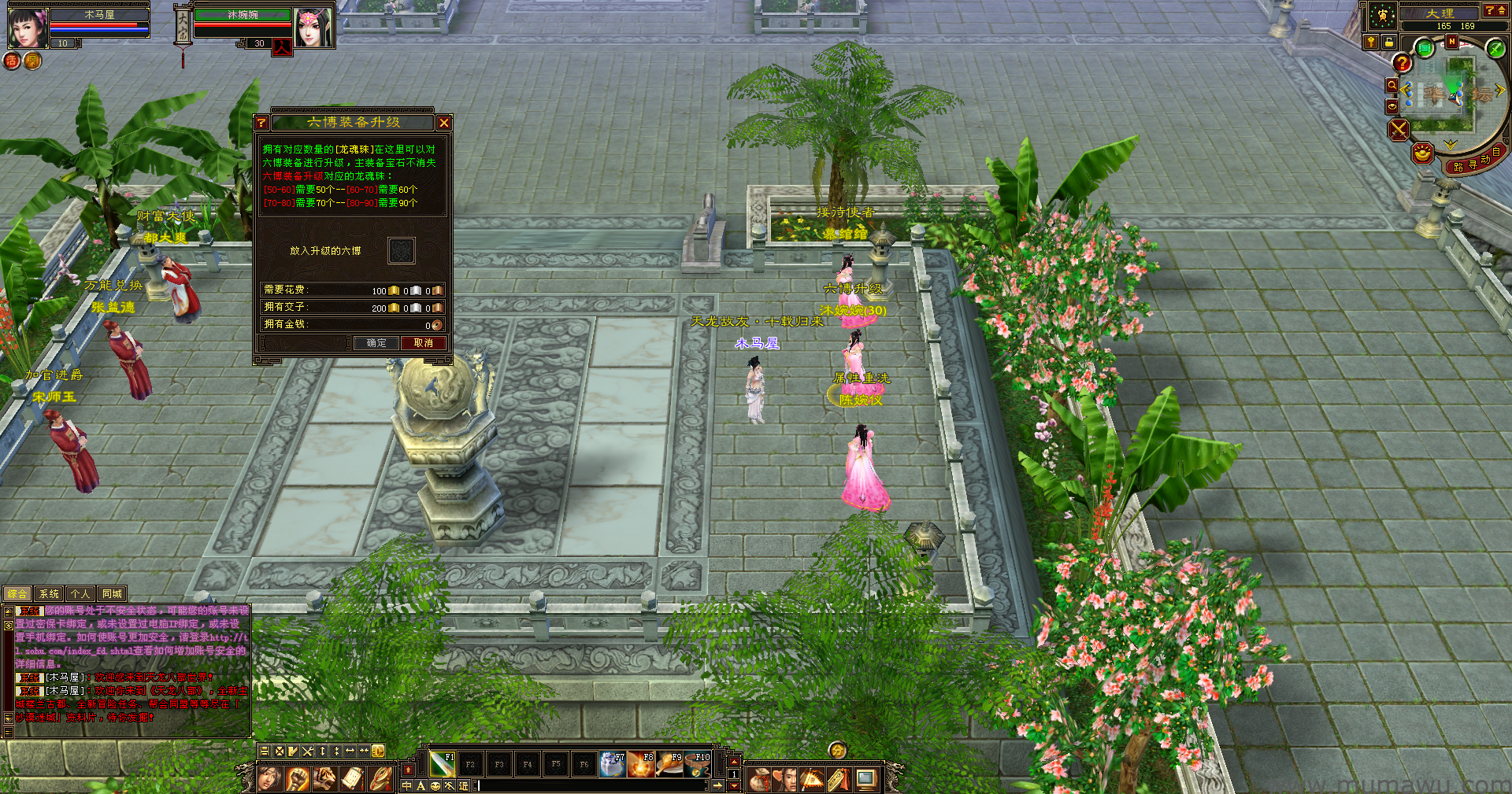 图片[17]-[复古版本]创世天龙-木马屋