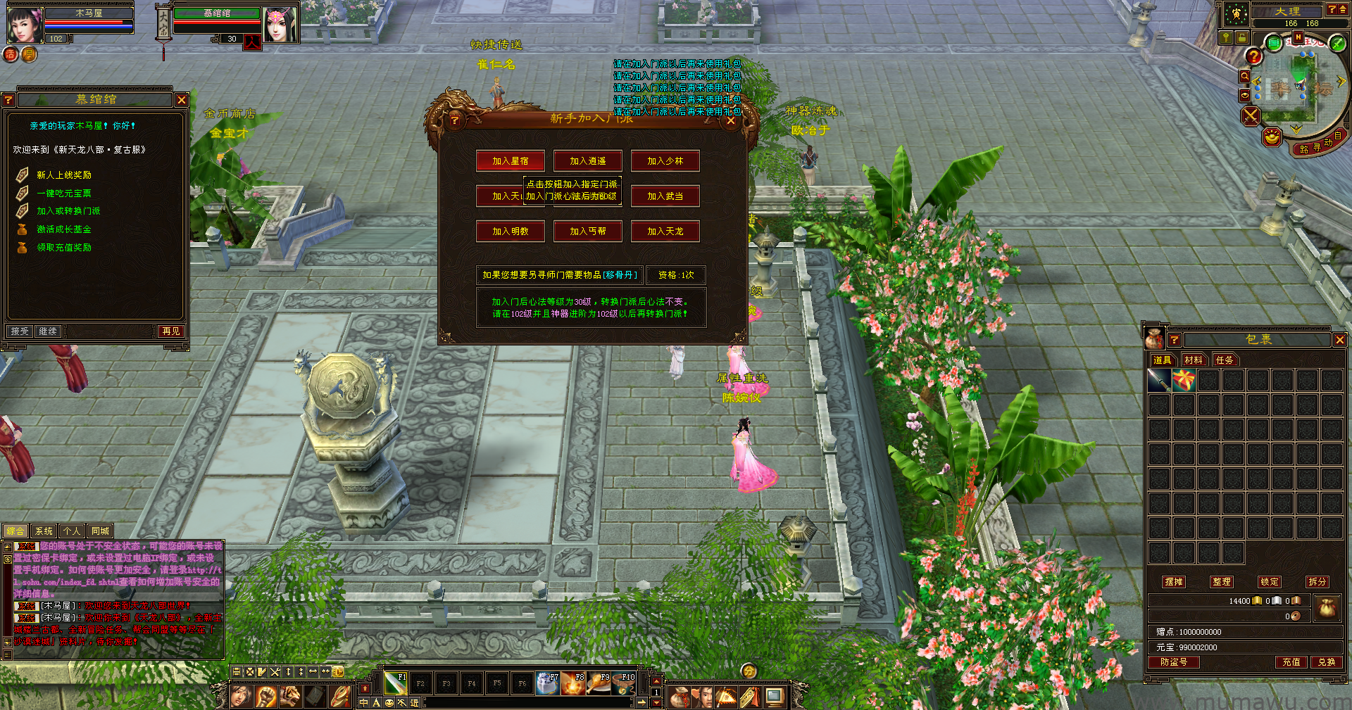 图片[16]-[复古版本]创世天龙-木马屋