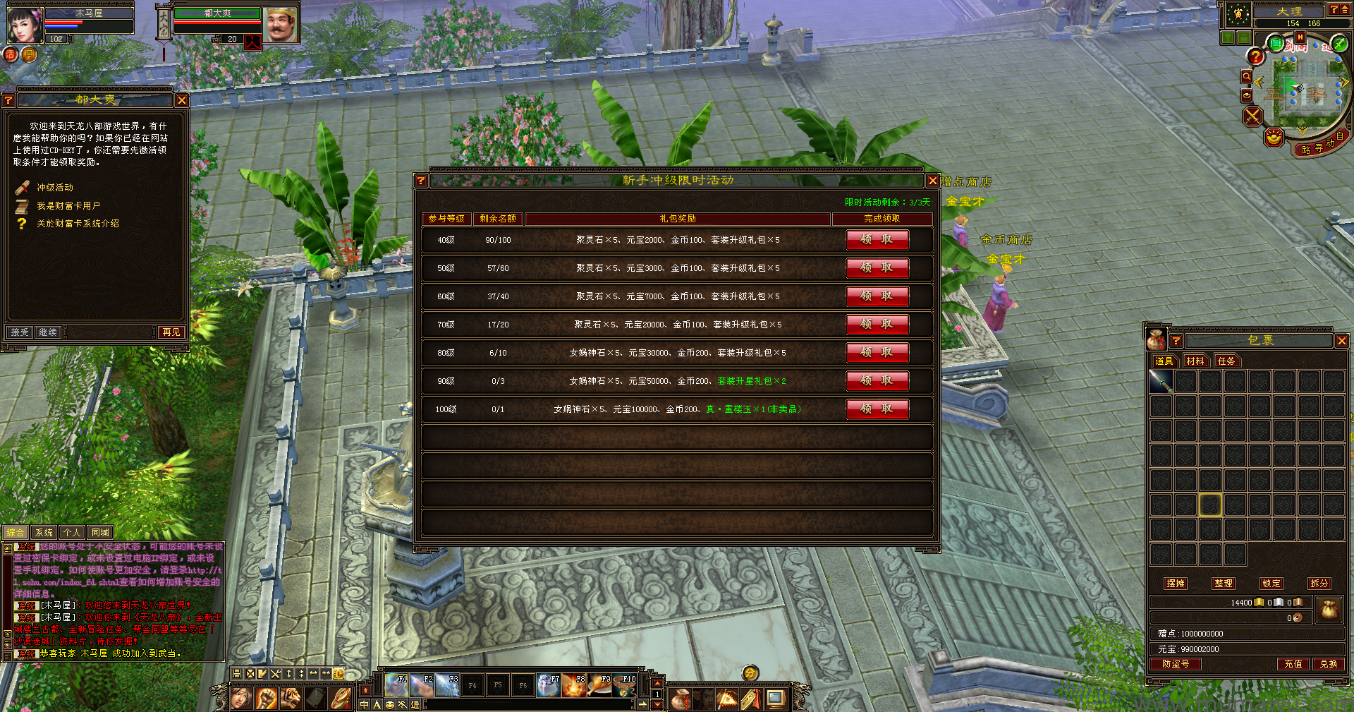 图片[15]-[复古版本]创世天龙-木马屋