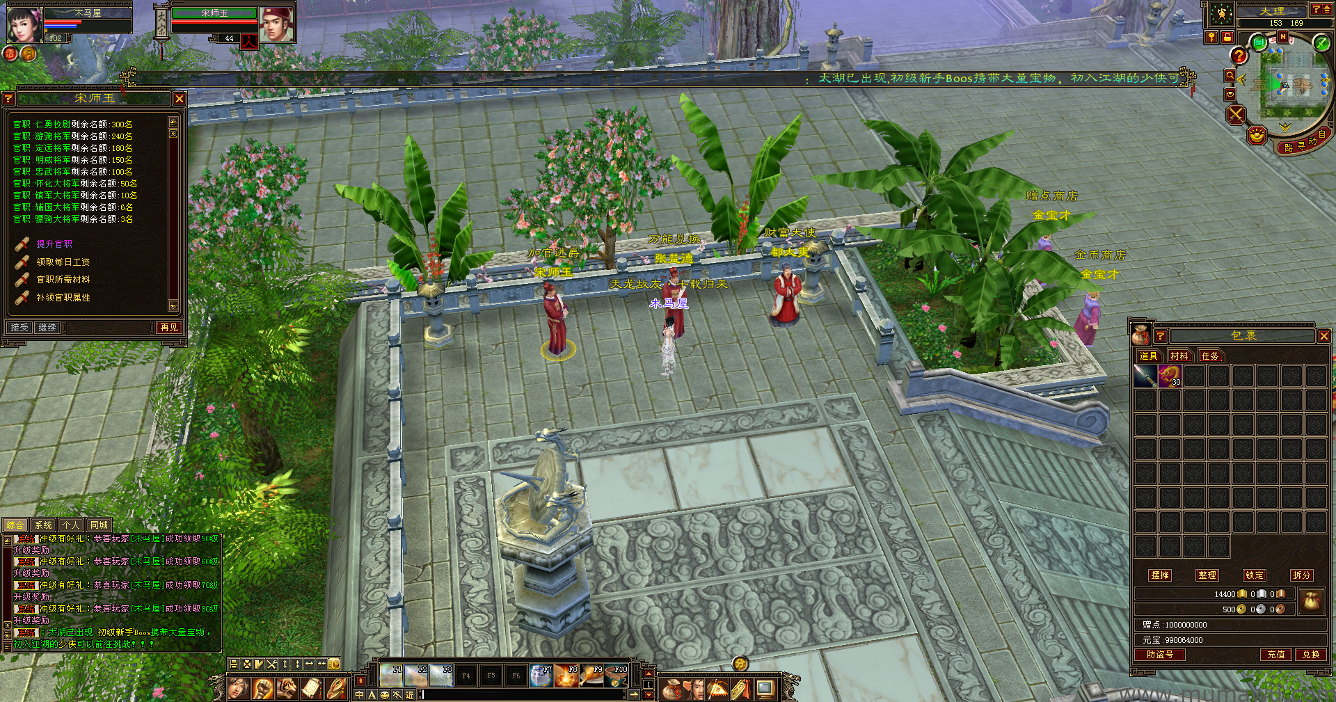 图片[14]-[复古版本]创世天龙-木马屋