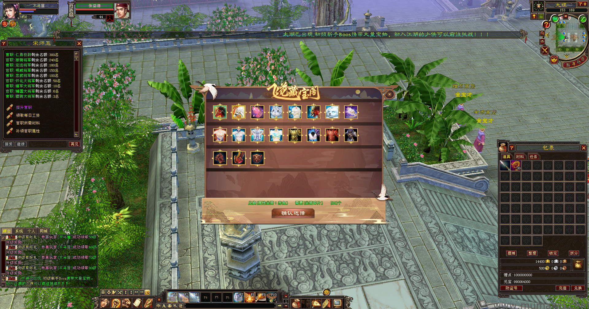 图片[13]-[复古版本]创世天龙-木马屋