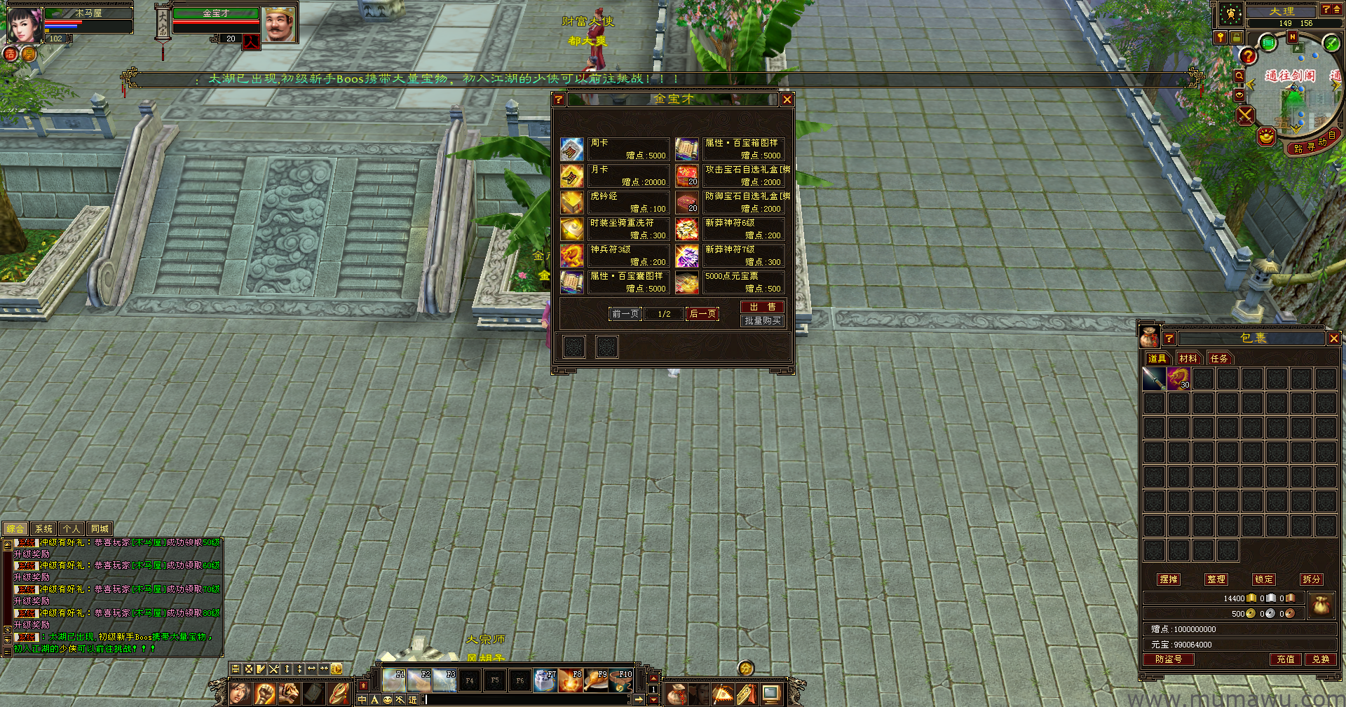 图片[12]-[复古版本]创世天龙-木马屋