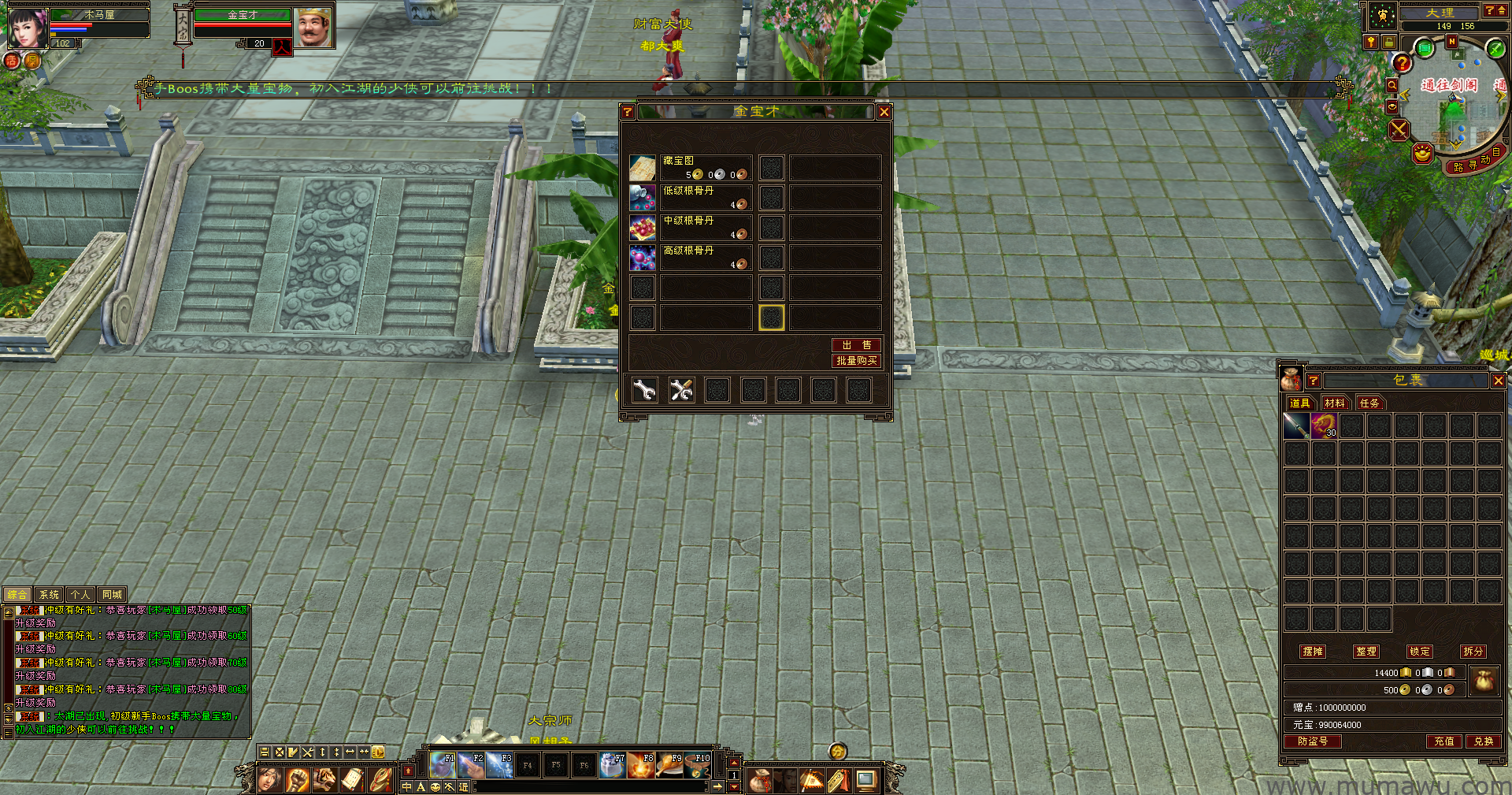 图片[11]-[复古版本]创世天龙-木马屋