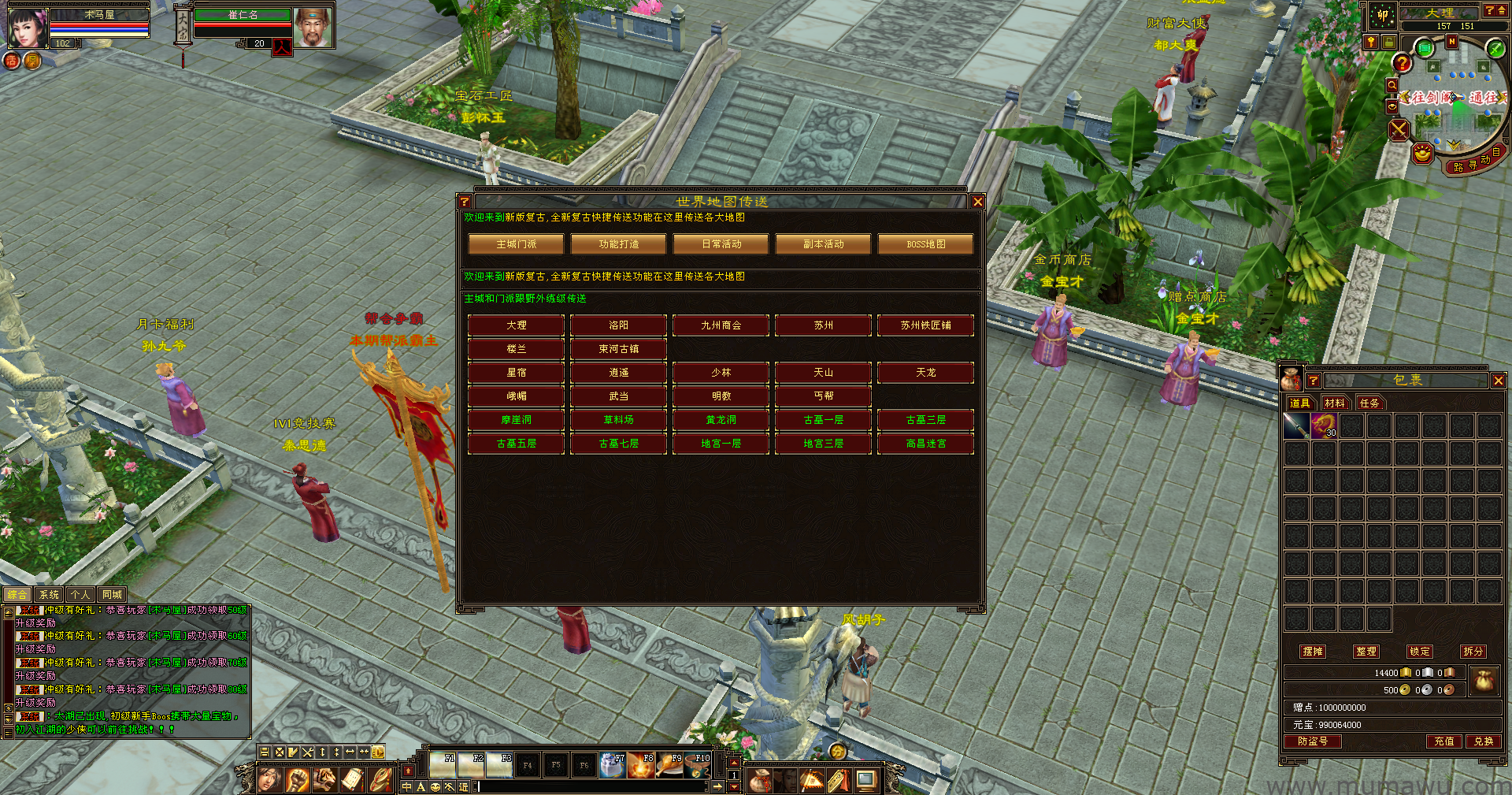 图片[10]-[复古版本]创世天龙-木马屋