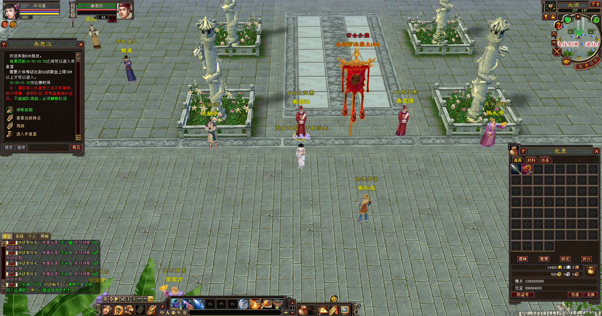 图片[9]-[复古版本]创世天龙-木马屋