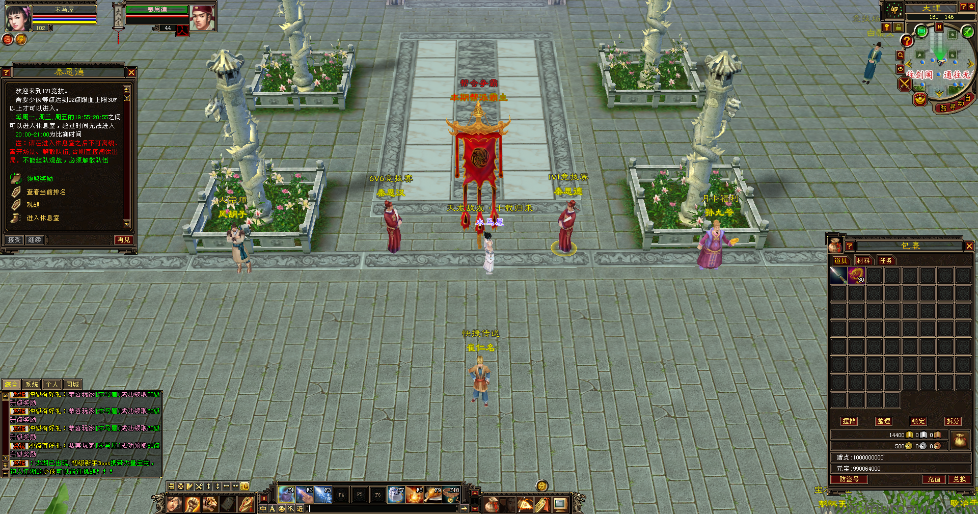 图片[8]-[复古版本]创世天龙-木马屋