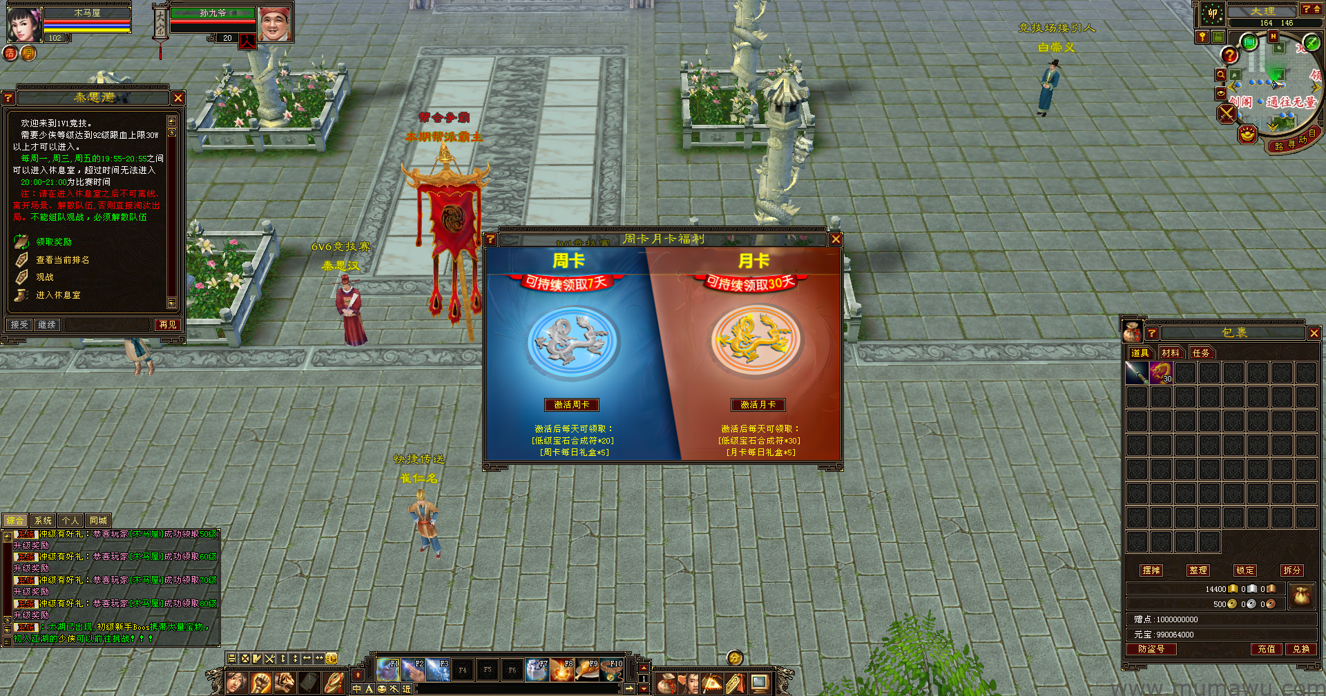 图片[7]-[复古版本]创世天龙-木马屋