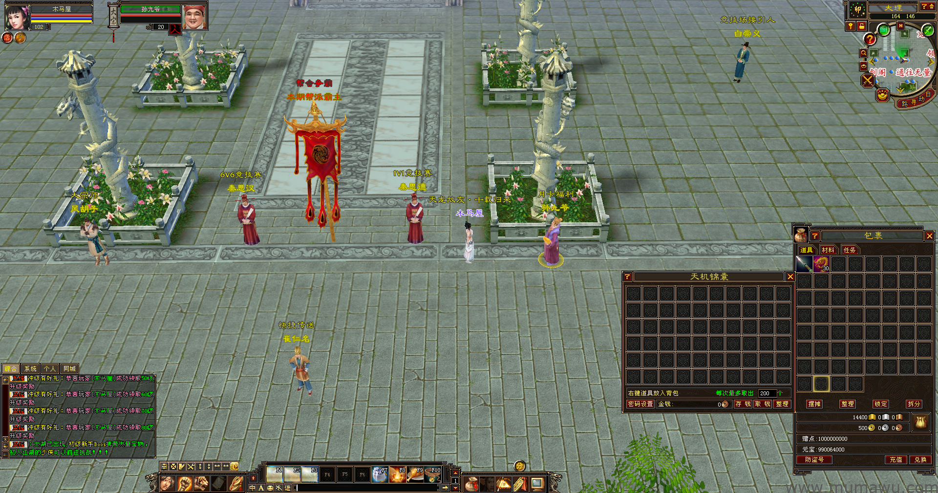 图片[6]-[复古版本]创世天龙-木马屋