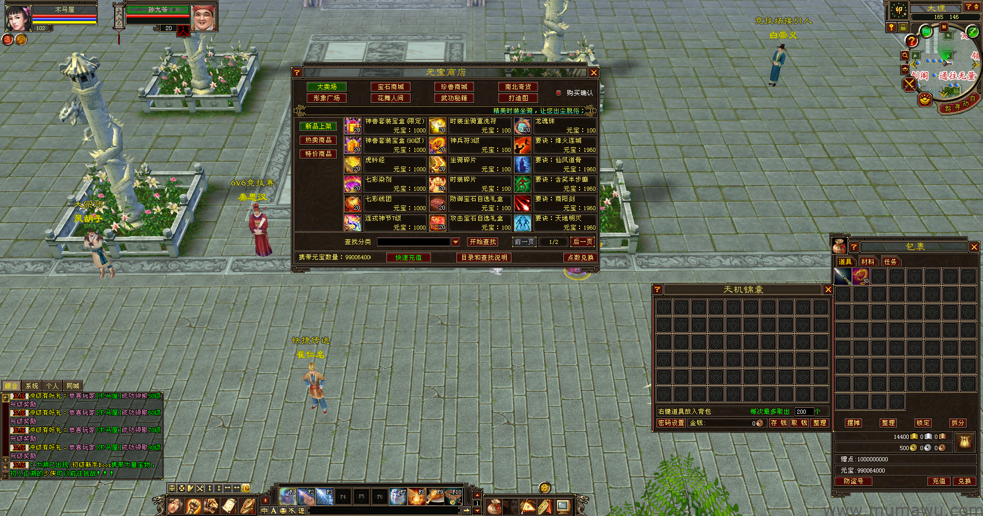 图片[5]-[复古版本]创世天龙-木马屋