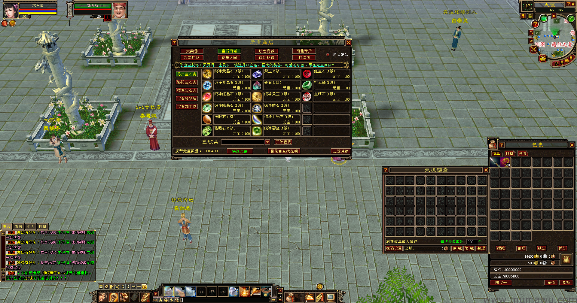 图片[4]-[复古版本]创世天龙-木马屋