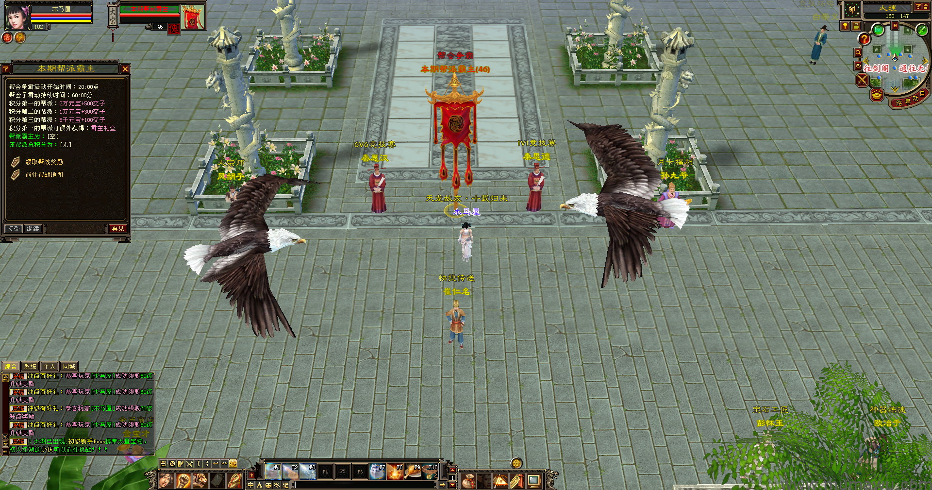 图片[3]-[复古版本]创世天龙-木马屋