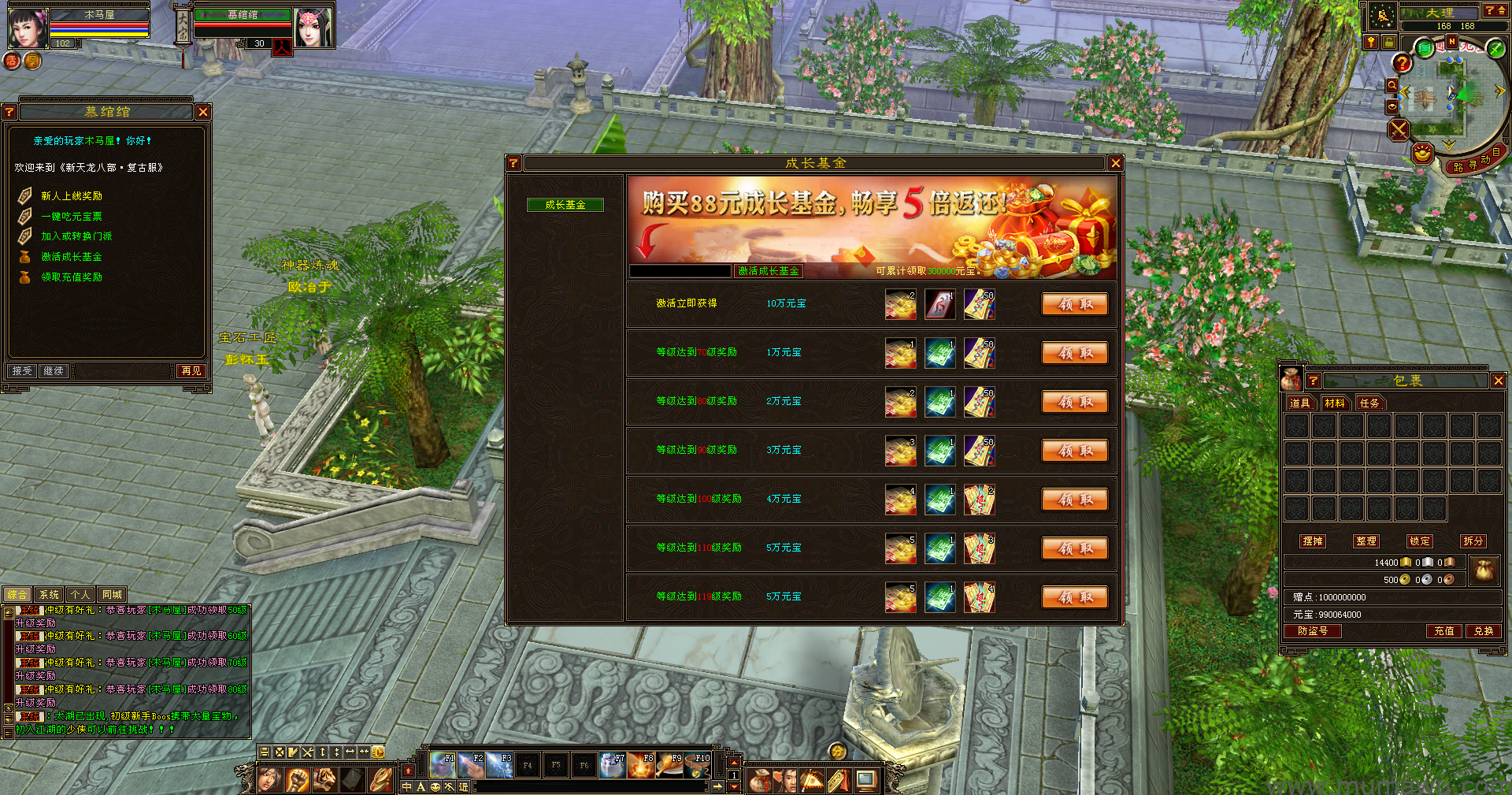 图片[2]-[复古版本]创世天龙-木马屋