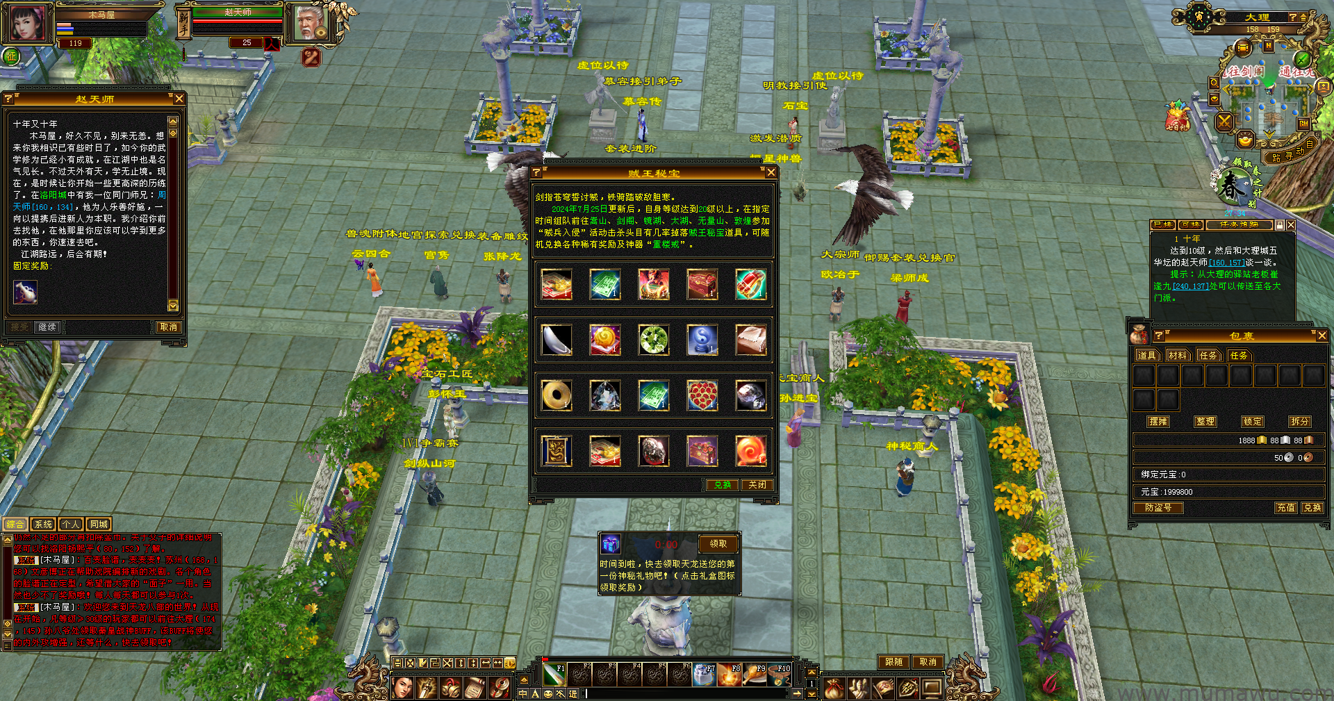 图片[21]-[怀旧版本]恒星套装-木马屋