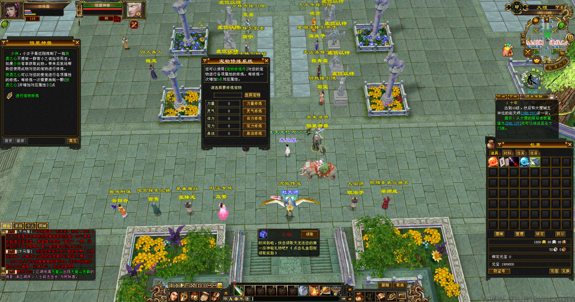 图片[5]-[怀旧版本]恒星套装-木马屋