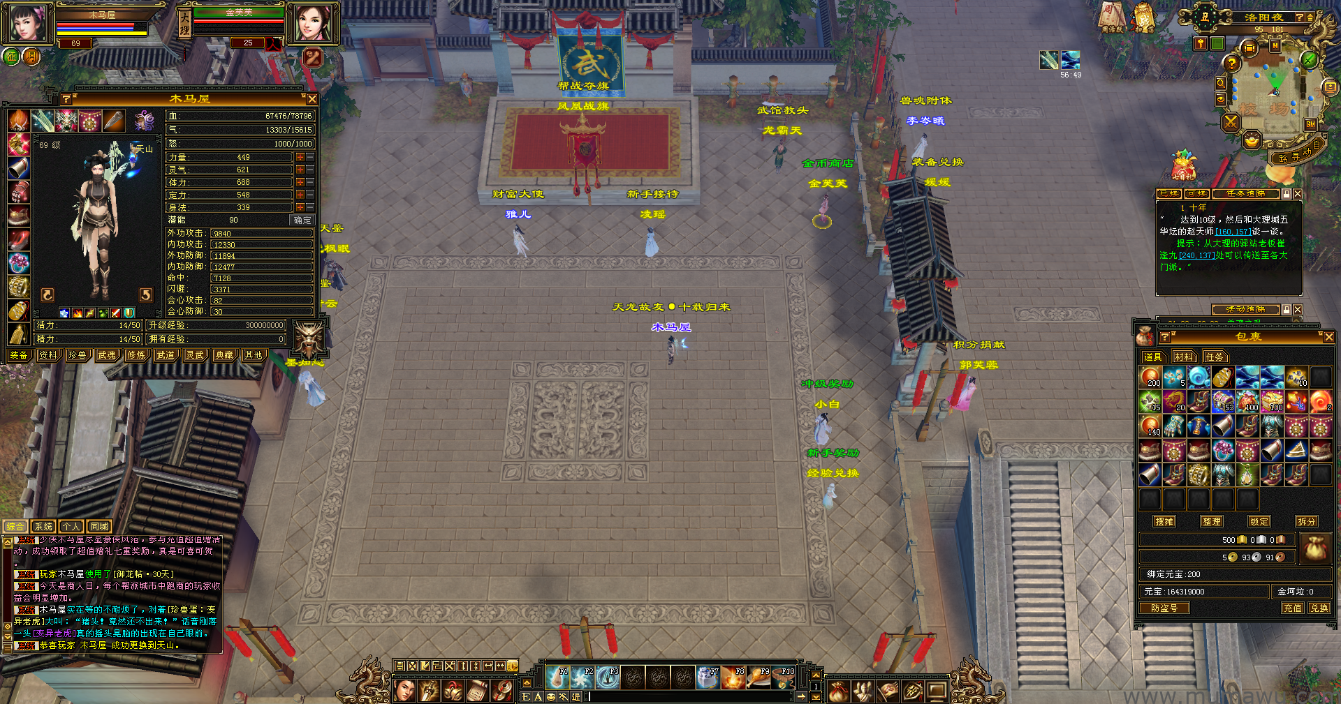 图片[12]-[怀旧版本]卡级天龙-木马屋