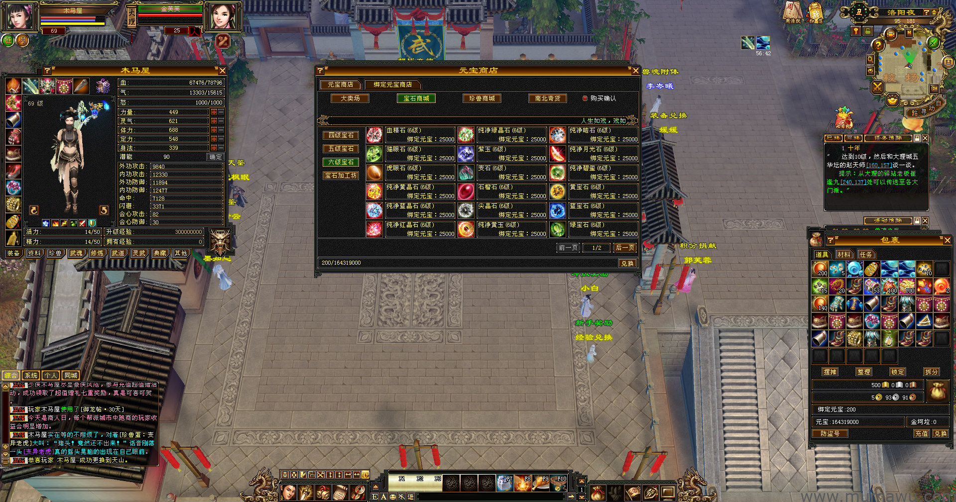 图片[11]-[怀旧版本]卡级天龙-木马屋