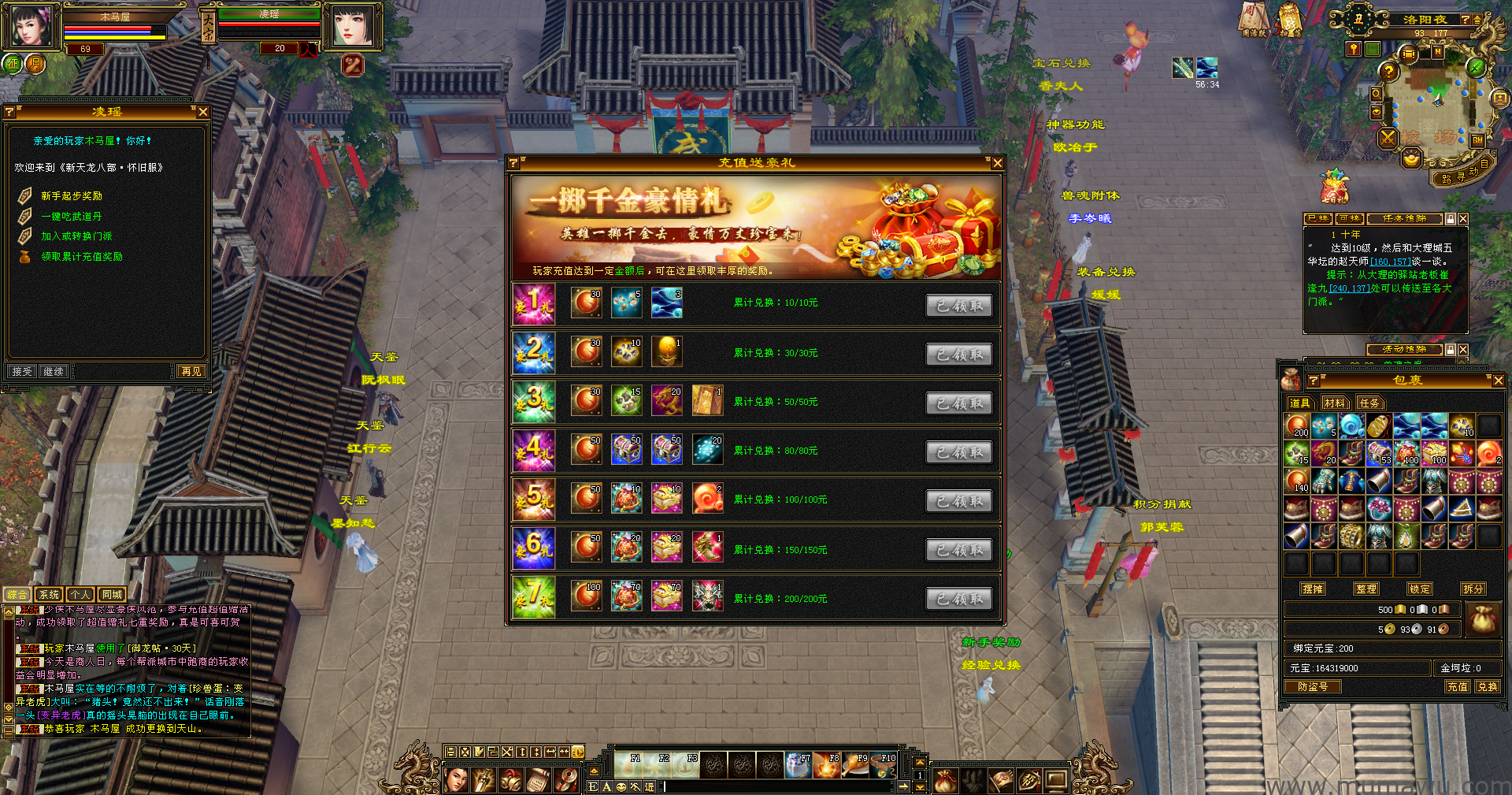 图片[10]-[怀旧版本]卡级天龙-木马屋