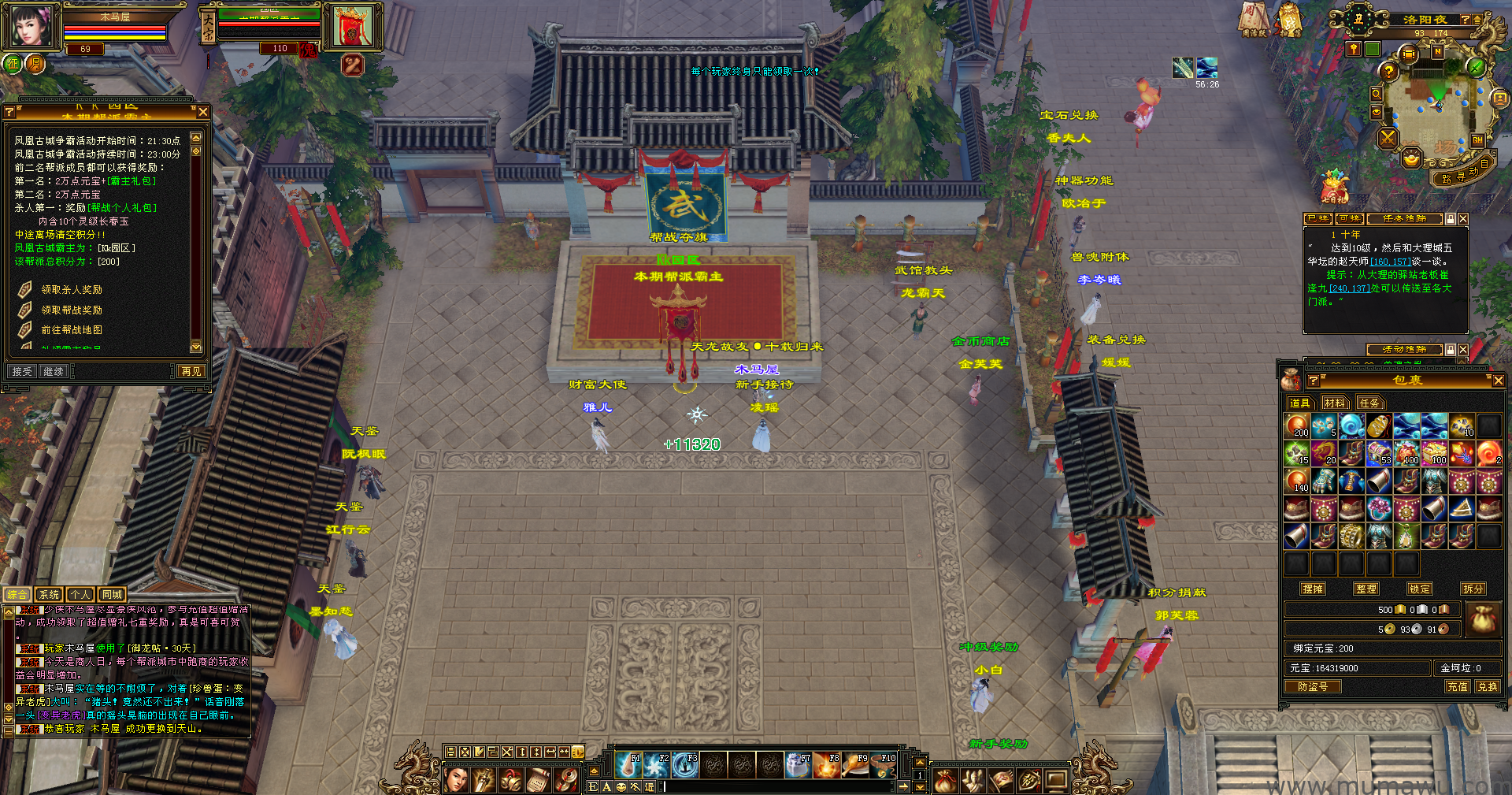 图片[9]-[怀旧版本]卡级天龙-木马屋