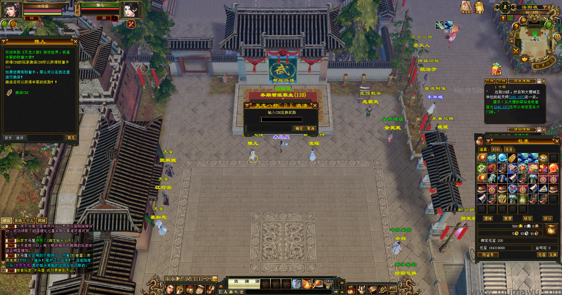 图片[8]-[怀旧版本]卡级天龙-木马屋