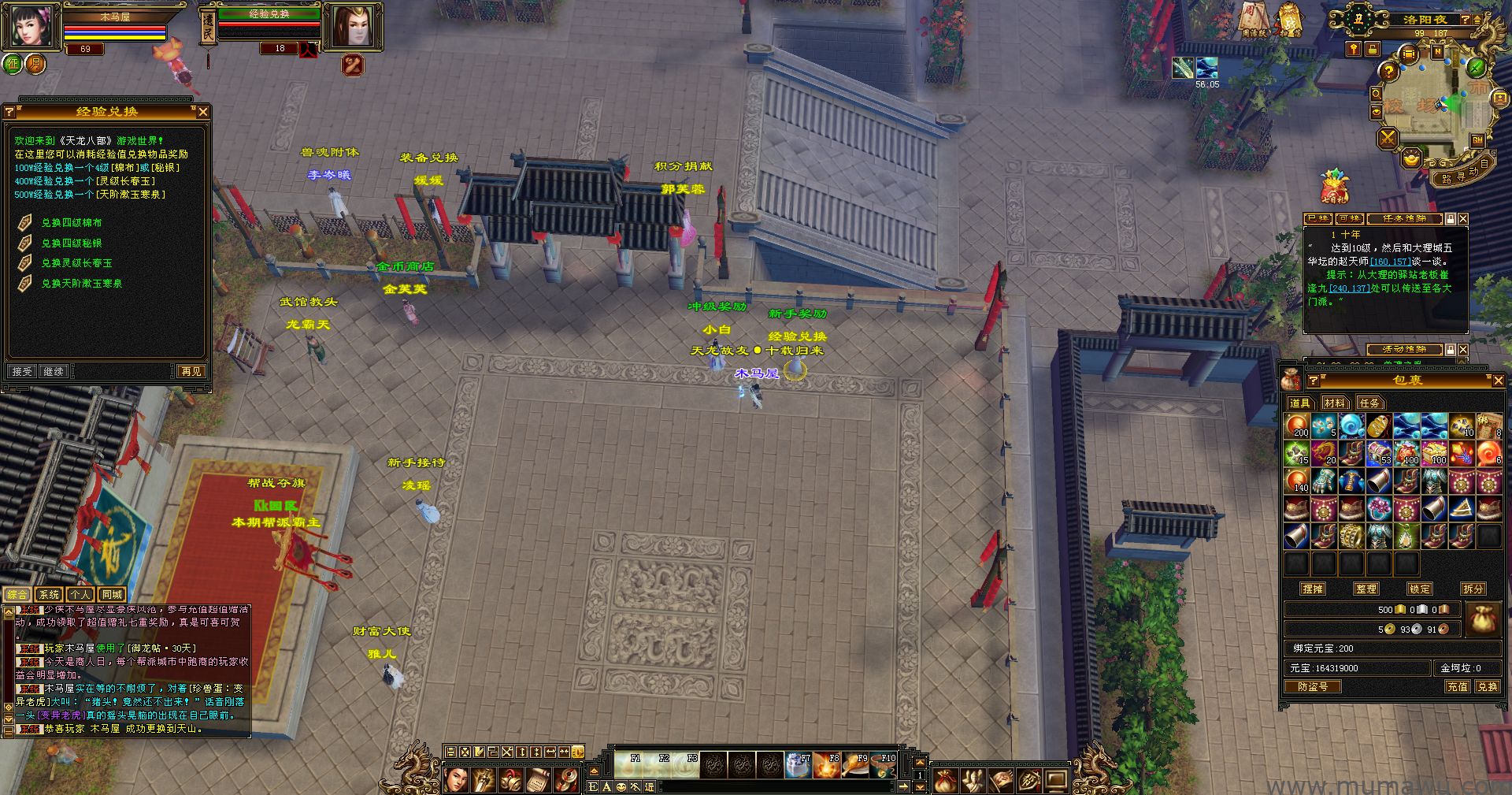 图片[7]-[怀旧版本]卡级天龙-木马屋