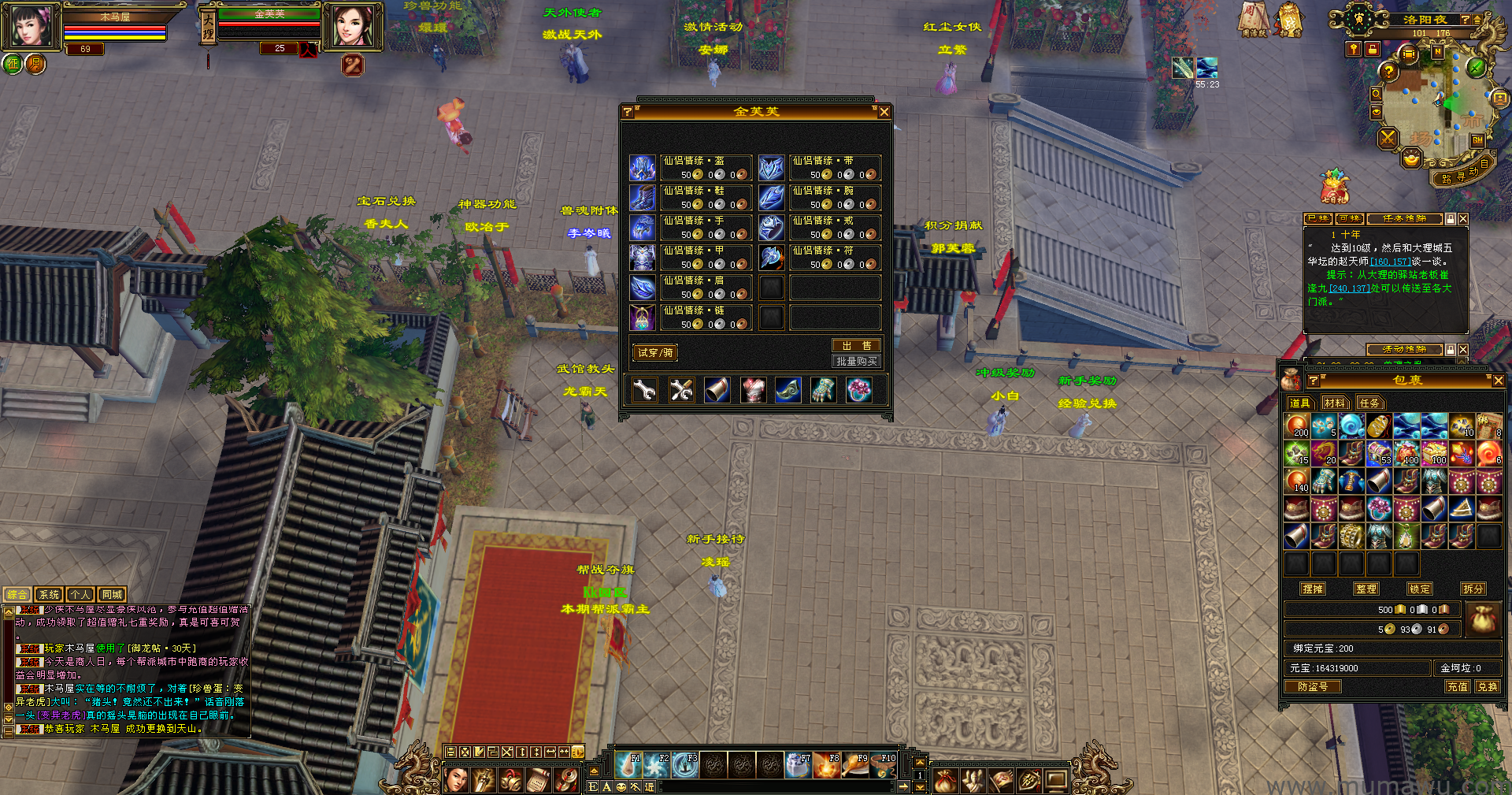 图片[6]-[怀旧版本]卡级天龙-木马屋