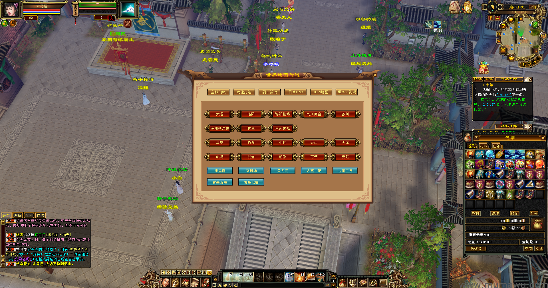 图片[5]-[怀旧版本]卡级天龙-木马屋