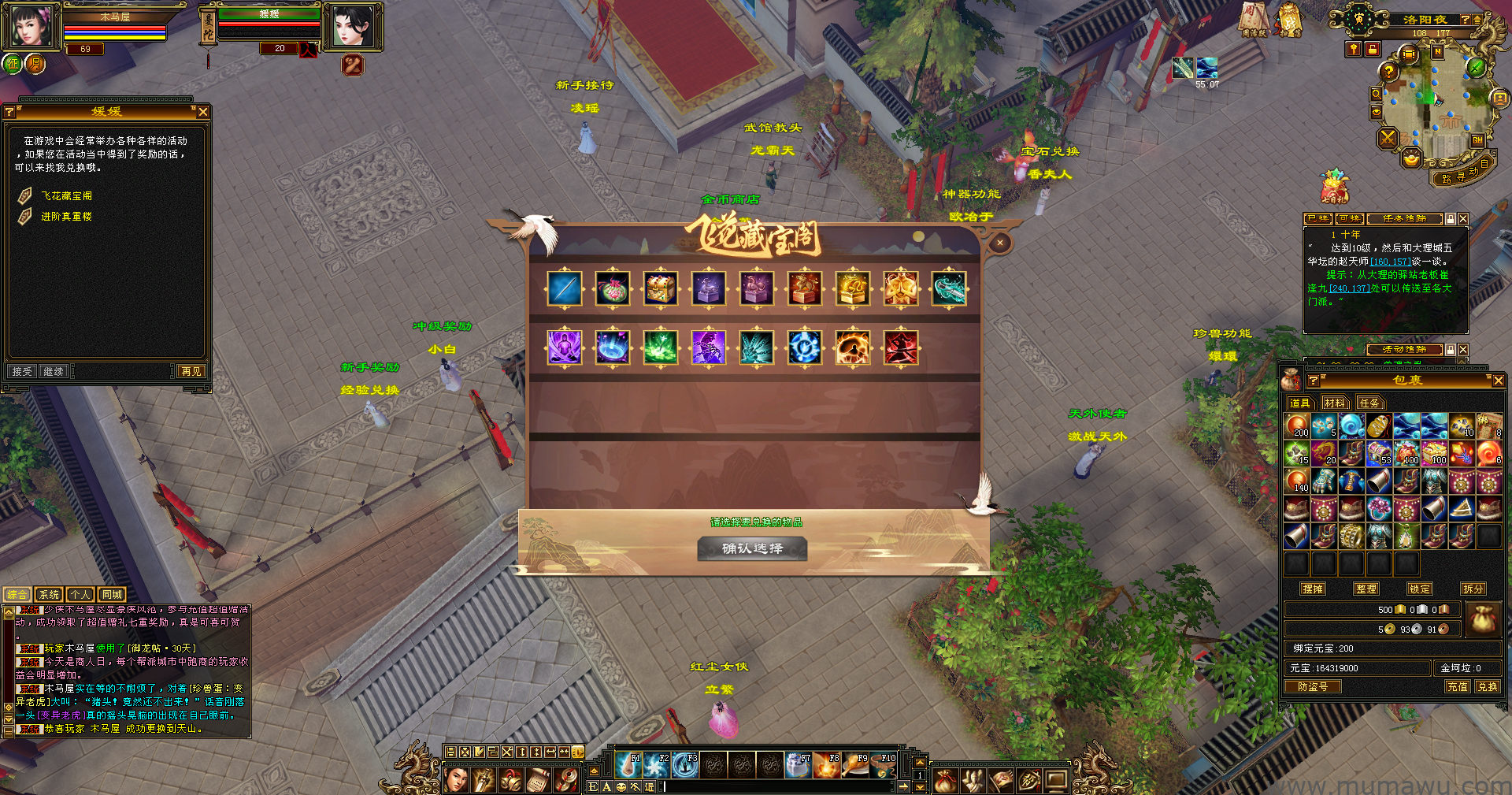 图片[4]-[怀旧版本]卡级天龙-木马屋