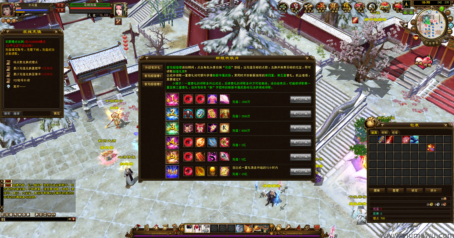 图片[13]-[经典版本]奇幻乐园-木马屋