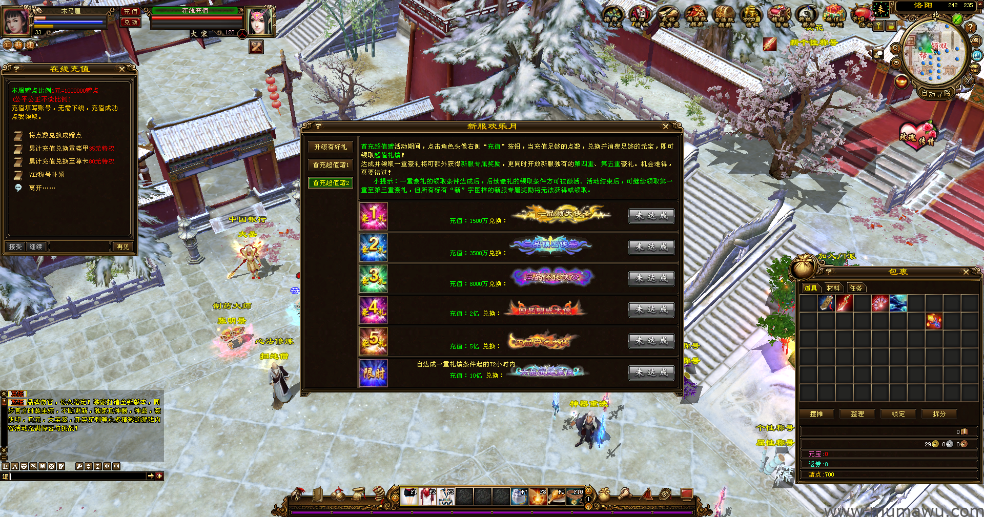 图片[12]-[经典版本]奇幻乐园-木马屋